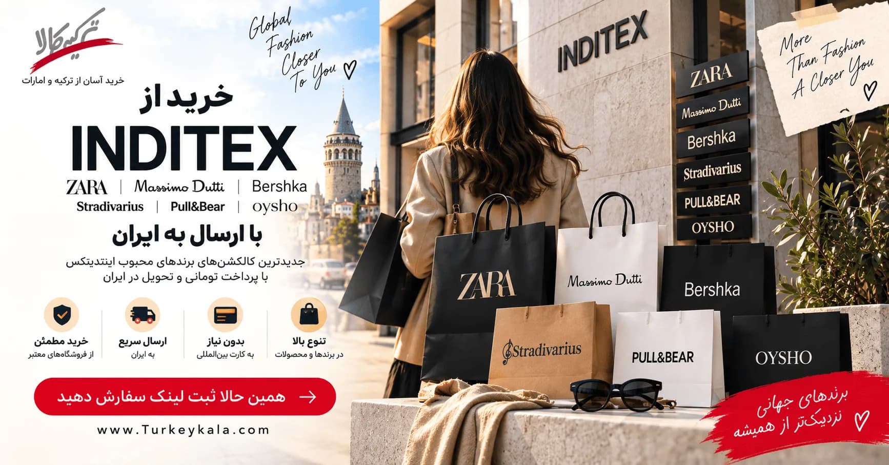 تخفیفات ایندیتکس inditex 2026 | زمان تخفیف برند های ایندیتکس