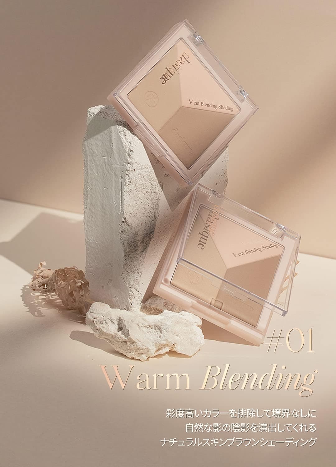 پالت کانتور سهتایی dasique با سایهپردازی طبیعی V Cut Blending Shading مدل #01 Warm Blending پالت کانتور سهتایی dasique با سایهپردازی طبیعی V Cut Blending Shading مدل #01 Warm Blending