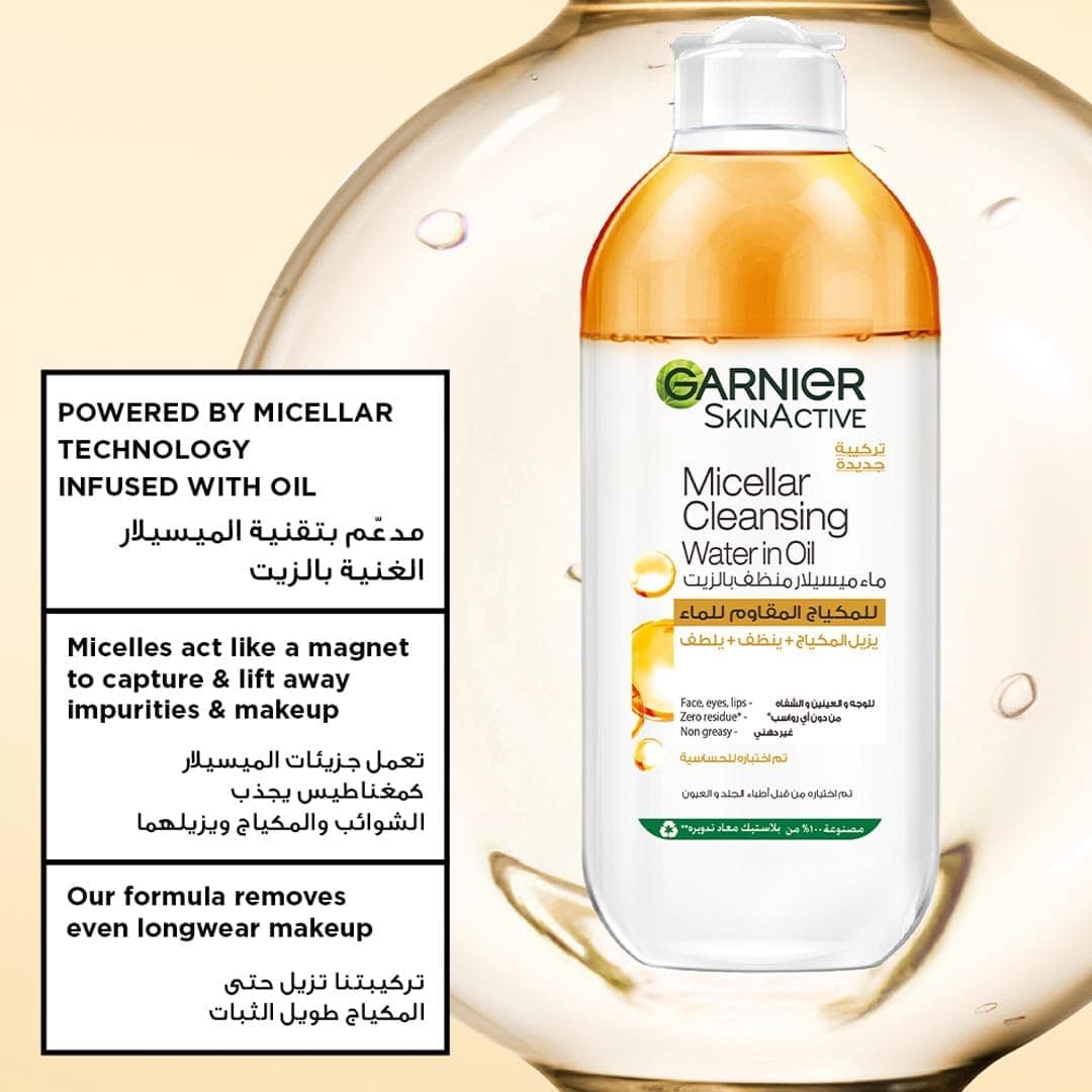 آب میسلار پاککننده Garnier Skinactive روغنی 400ml آب میسلار پاککننده Garnier Skinactive روغنی 400ml