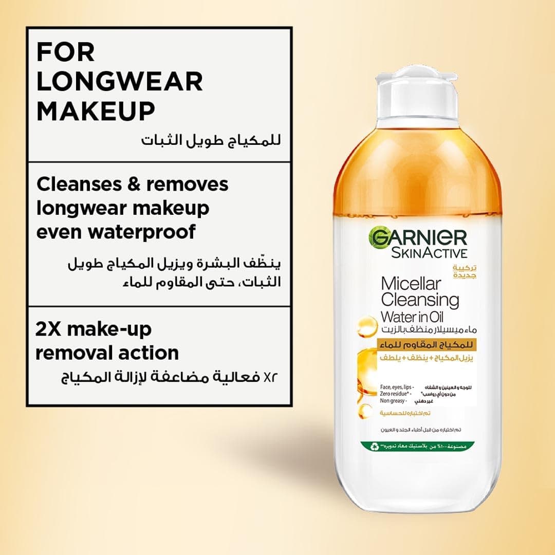 آب میسلار پاککننده Garnier Skinactive روغنی 400ml آب میسلار پاککننده Garnier Skinactive روغنی 400ml