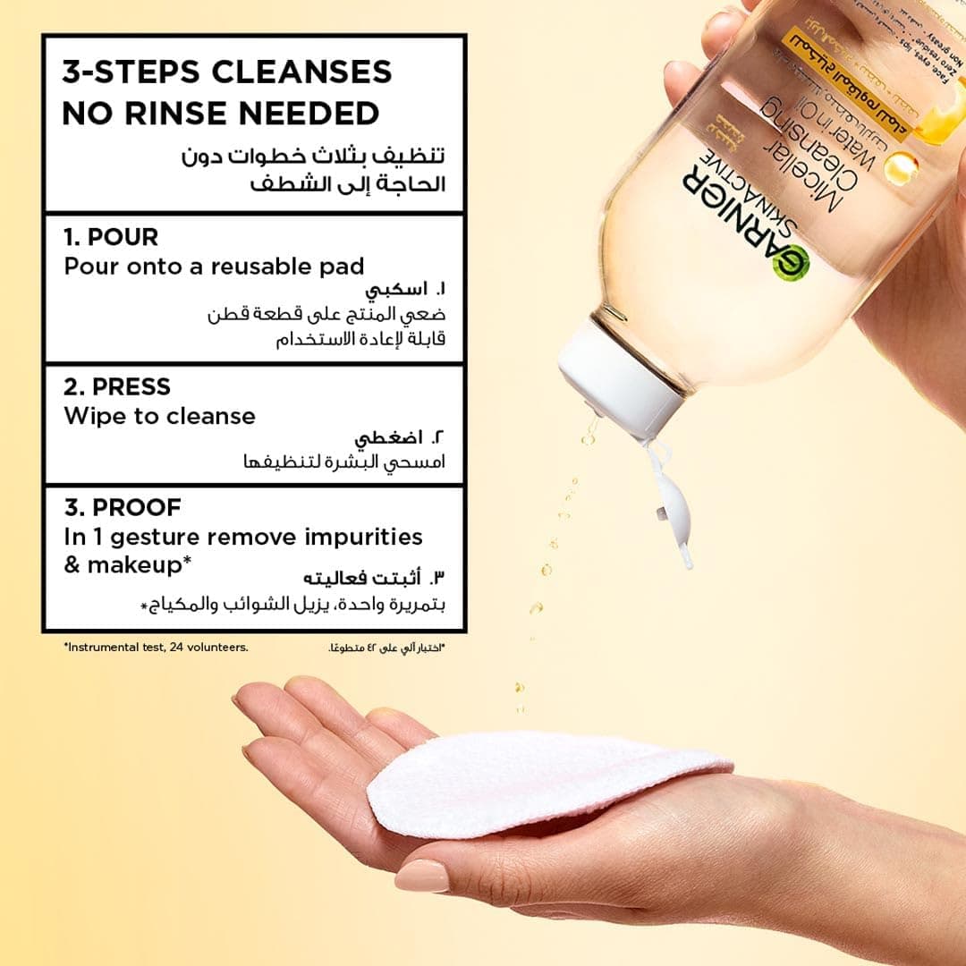 آب میسلار پاککننده Garnier Skinactive روغنی 400ml آب میسلار پاککننده Garnier Skinactive روغنی 400ml