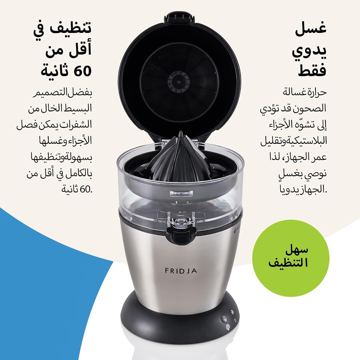 آبپرتقالگیری برقی FRIDJA اتوماتیک 50W 400ml مدل f900 آبپرتقالگیری برقی FRIDJA اتوماتیک 50W 400ml مدل f900