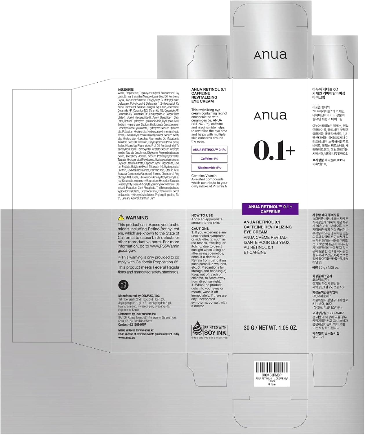 کرم دور چشم ANUA با کافئین بافت سبک Retinol 0.1 30 ml کرم دور چشم ANUA با کافئین بافت سبک Retinol 0.1 30 ml