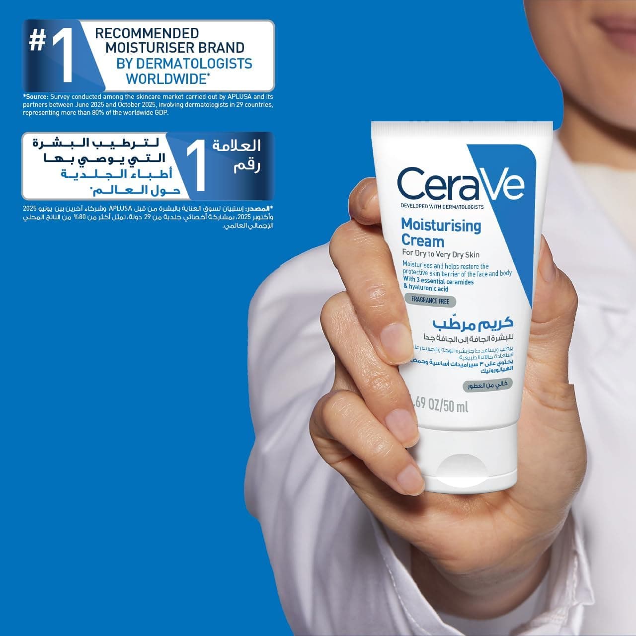 کرم مرطوب کننده CeraVe پوست خشک تا خیلی خشک با Hyaluronic Acid 50 ml کرم مرطوب کننده CeraVe پوست خشک تا خیلی خشک با Hyaluronic Acid 50 ml