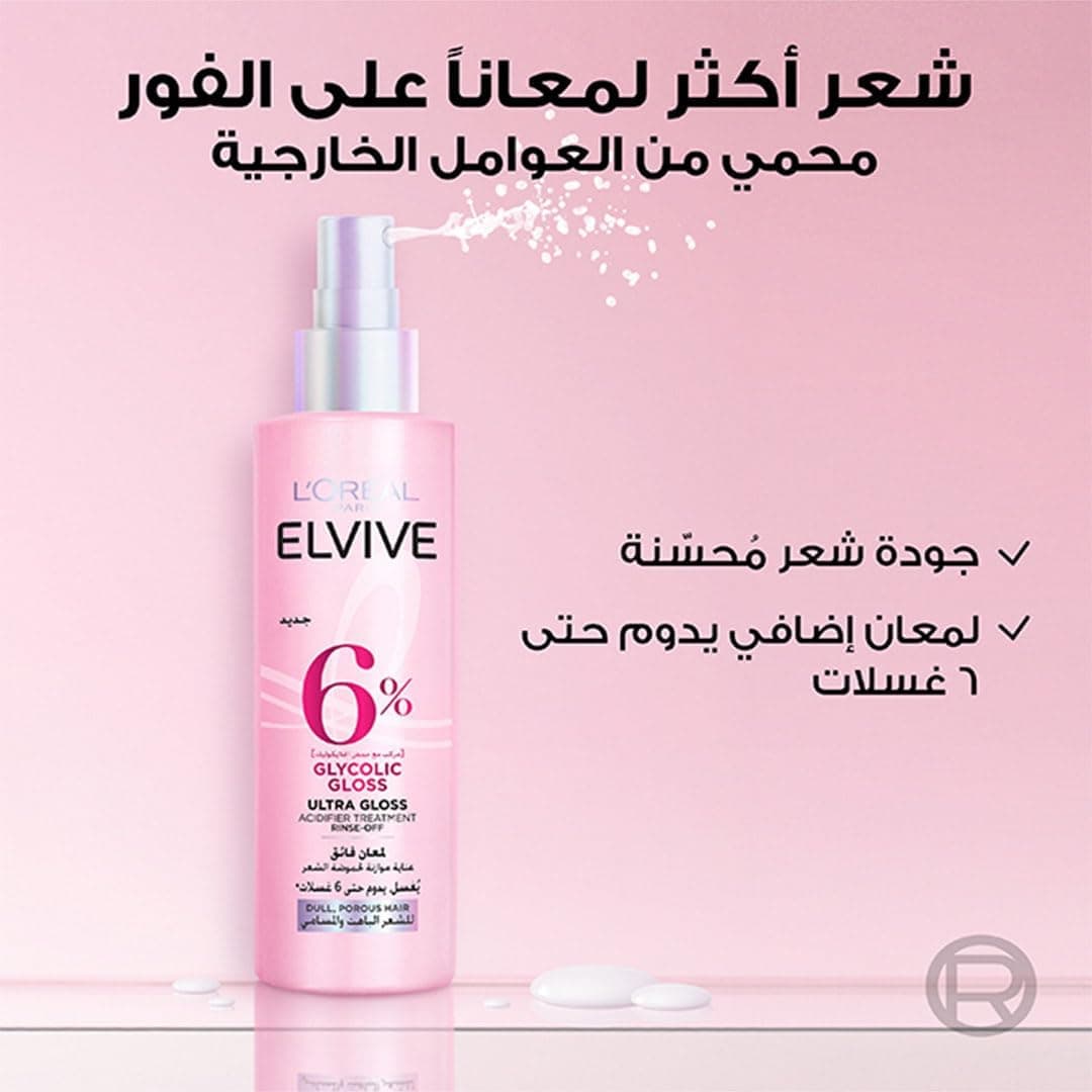 اسپری تریتمنت مو بدون شستشو L'Oréal Paris Elvive Glycolic Gloss 150 ml اسپری تریتمنت مو بدون شستشو L'Oréal Paris Elvive Glycolic Gloss 150 ml