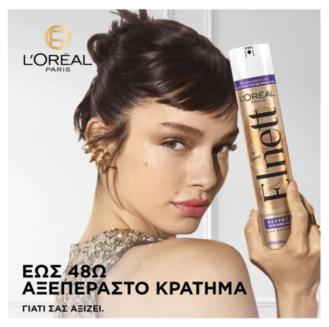 اسپری مو L'Oreal Paris Elnett میکرو دیفیوژن نگهدارنده قوی موهای آسیبدیده 200ml اسپری مو L'Oreal Paris Elnett میکرو دیفیوژن نگهدارنده قوی موهای آسیبدیده 200ml