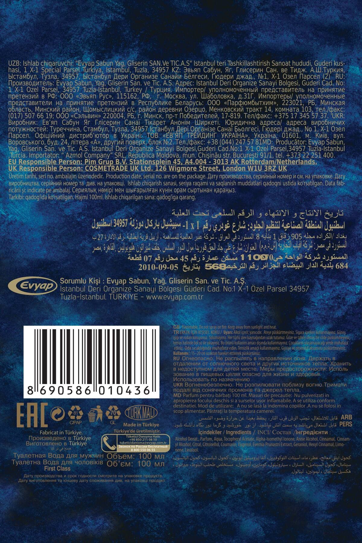 ست عطر مردانه و دئودورانت First Class Edt 100ml، 3×150ml ست عطر مردانه و دئودورانت First Class Edt 100ml، 3×150ml