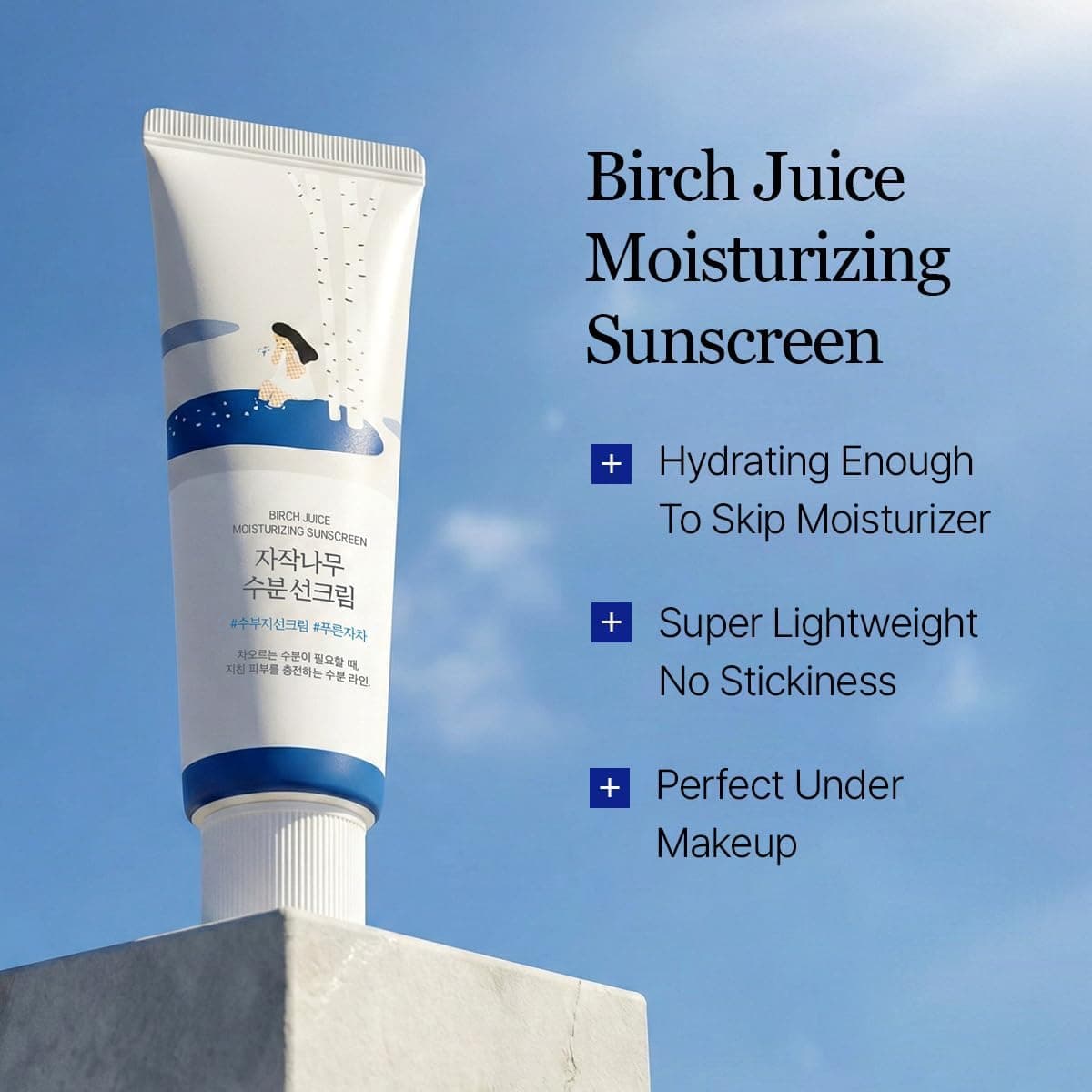 کرم ضدآفتاب ROUNDLAB مرطوبکننده Birch Juice 50 ml کرم ضدآفتاب ROUNDLAB مرطوبکننده Birch Juice 50 ml