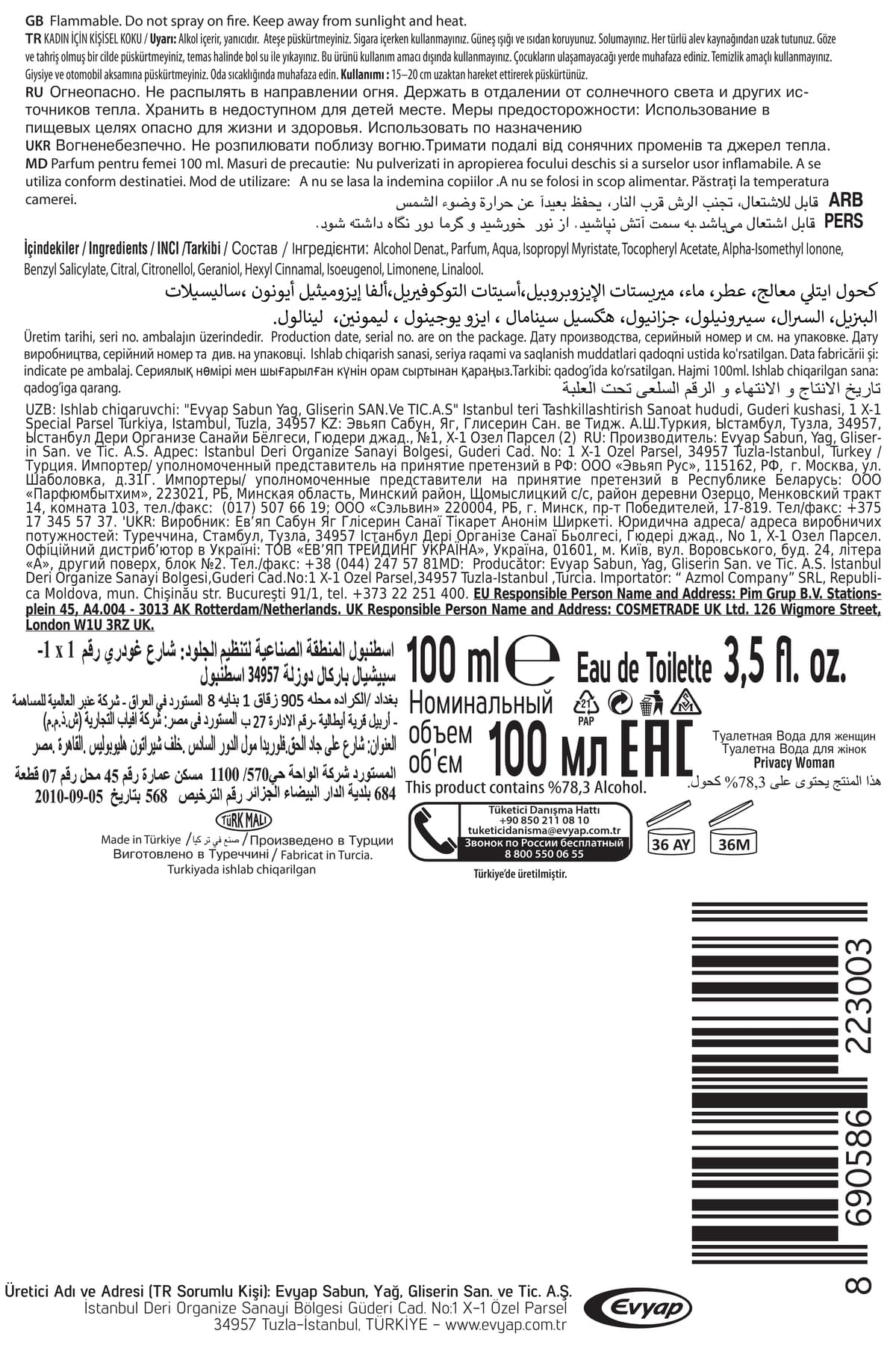 عطر زنانه Privacy ادو تویلت 100ml عطر زنانه Privacy ادو تویلت 100ml