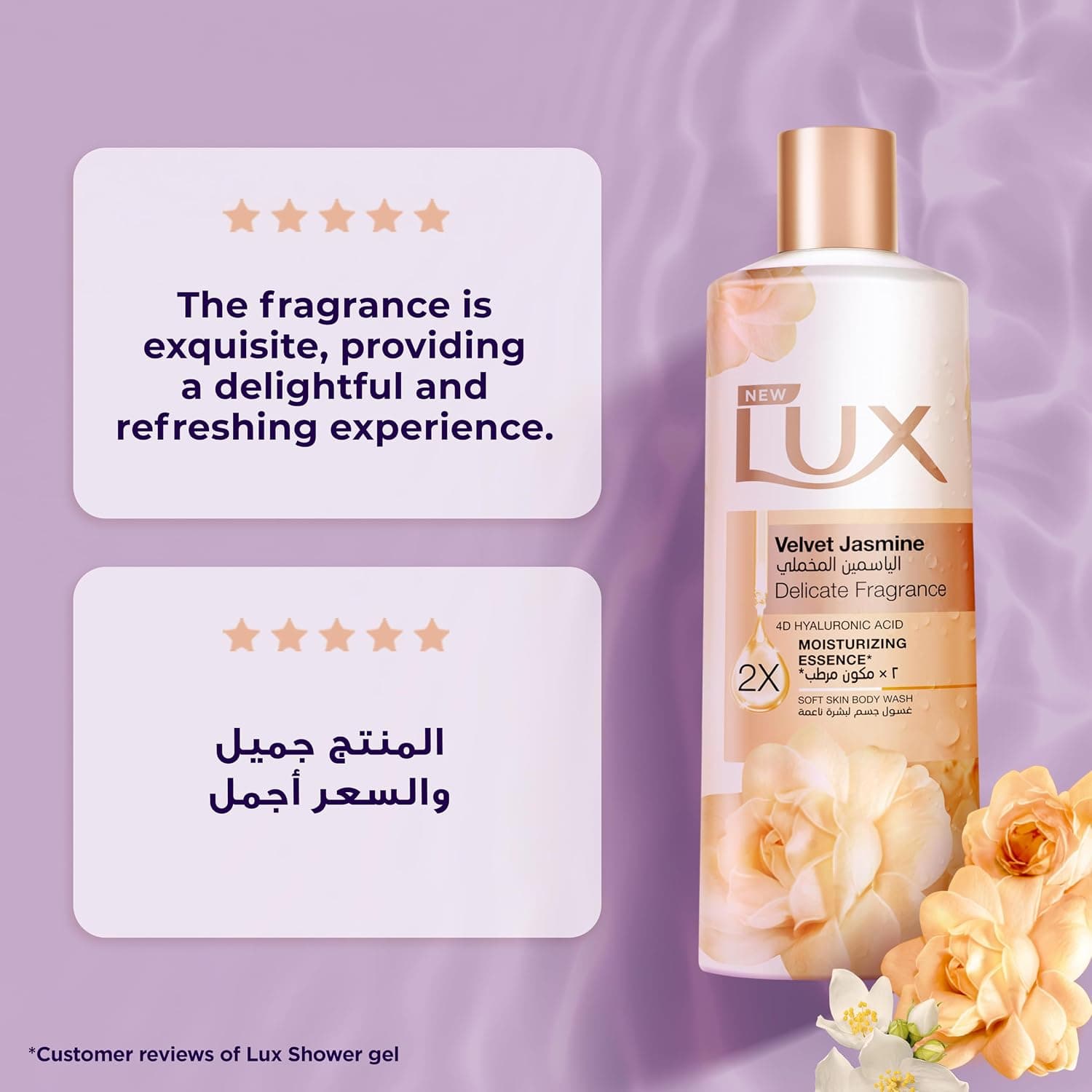 شامپو بدن LUX با رایحه یاس مخملی، حاوی اسنس مرطوبکننده 2x و هیالورونیک اسید 4D، 700ml شامپو بدن LUX با رایحه یاس مخملی، حاوی اسنس مرطوبکننده 2x و هیالورونیک اسید 4D، 700ml