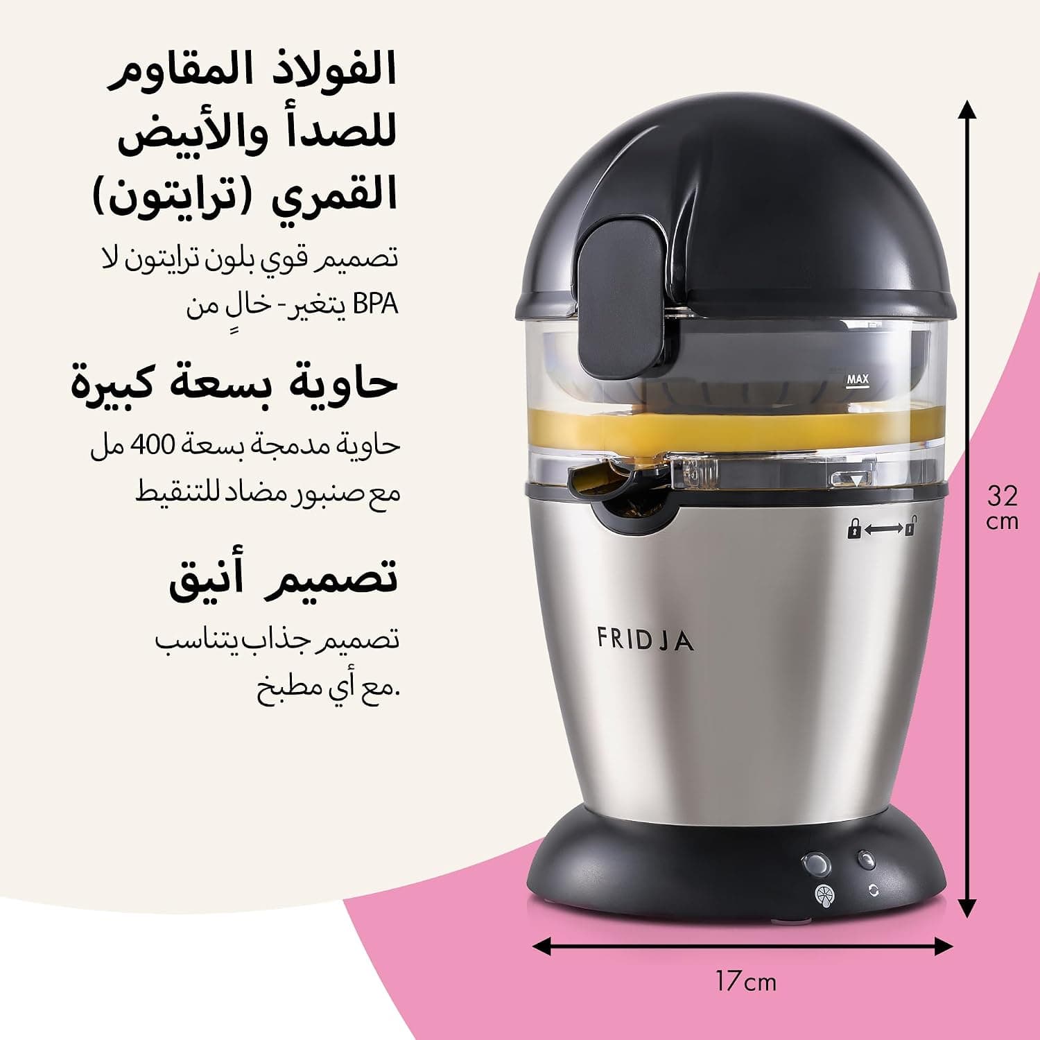 آبپرتقالگیری برقی FRIDJA اتوماتیک 50W 400ml مدل f900 آبپرتقالگیری برقی FRIDJA اتوماتیک 50W 400ml مدل f900