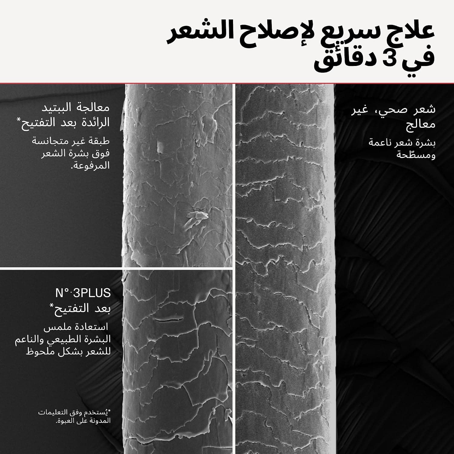 درمان ترمیم کامل مو قبل از شامپو Olaplex N°.3PLUS 100 mL درمان ترمیم کامل مو قبل از شامپو Olaplex N°.3PLUS 100 mL