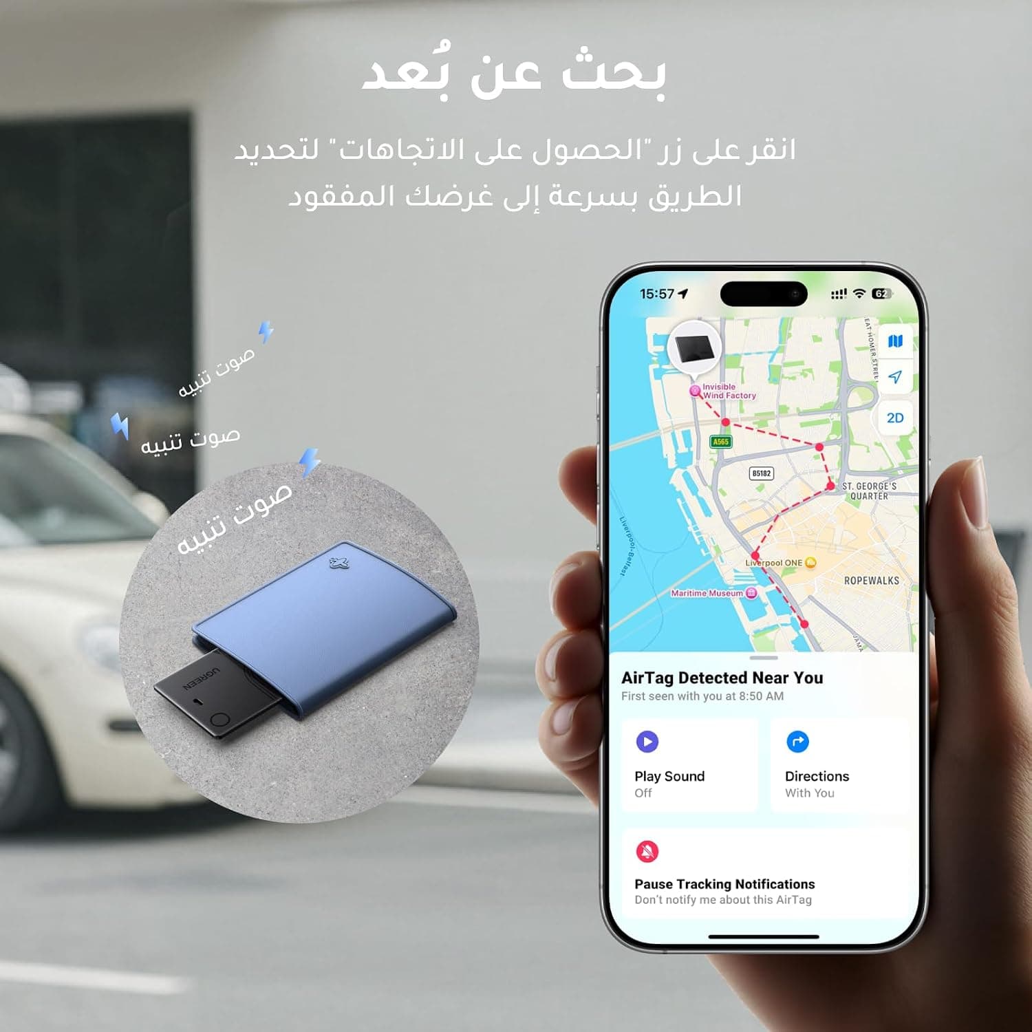 کارت ردیاب کیف پول بلوتوثی باریک UGREEN FineTrack کارت ردیاب کیف پول بلوتوثی باریک UGREEN FineTrack