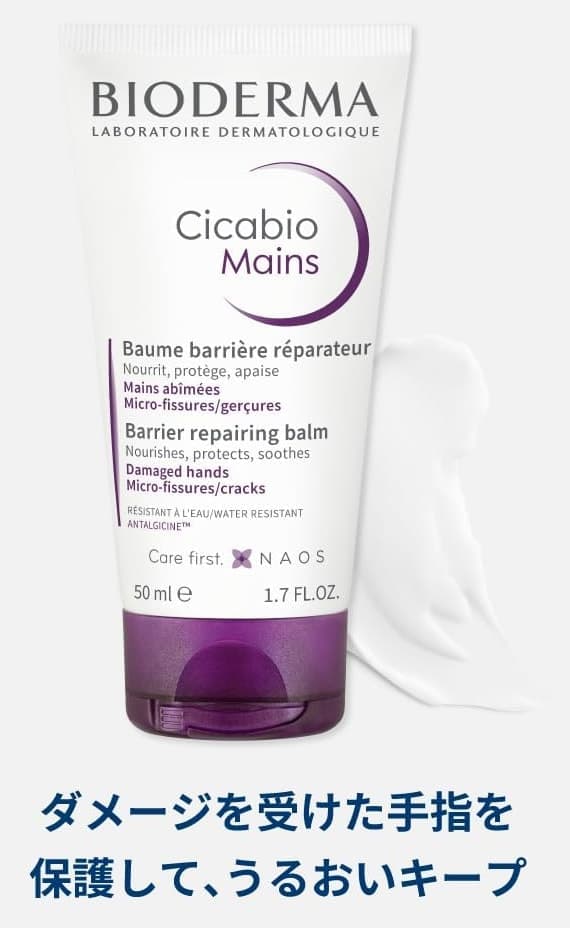 کرم دست Bioderma Cicabio ترمیمکننده و تسکیندهنده برای دستهای آسیبدیده نمرسان با روغن شی 50ml کرم دست Bioderma Cicabio ترمیمکننده و تسکیندهنده برای دستهای آسیبدیده نمرسان با روغن شی 50ml