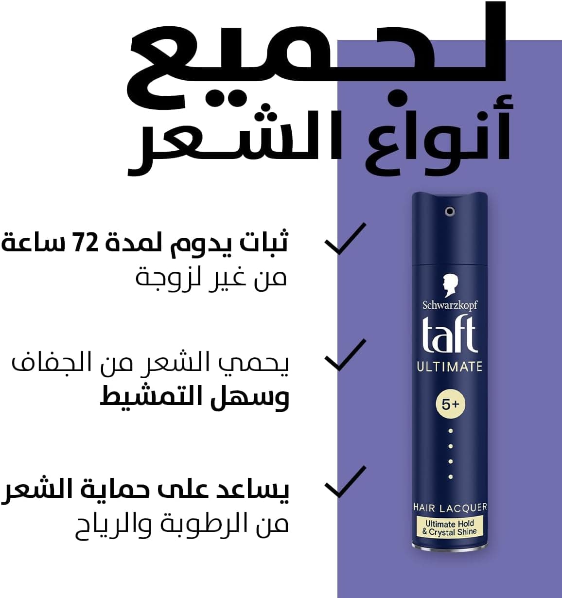 اسپری حالتدهنده مو Taft Schwarzkopf مدل Ultimate 250 ml با نگهدارندگی 5+ اسپری حالتدهنده مو Taft Schwarzkopf مدل Ultimate 250 ml با نگهدارندگی 5+