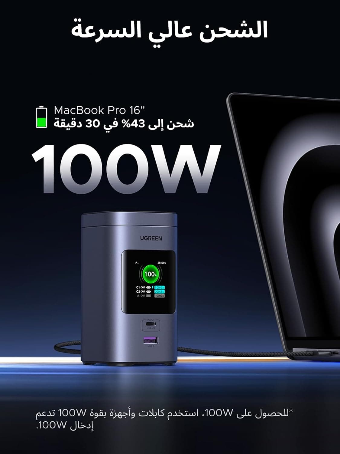 پاوربانک لپتاپ UGREEN Nexode 20000mAh با توان 145W و شارژ بیسیم Qi2 15W پاوربانک لپتاپ UGREEN Nexode 20000mAh با توان 145W و شارژ بیسیم Qi2 15W