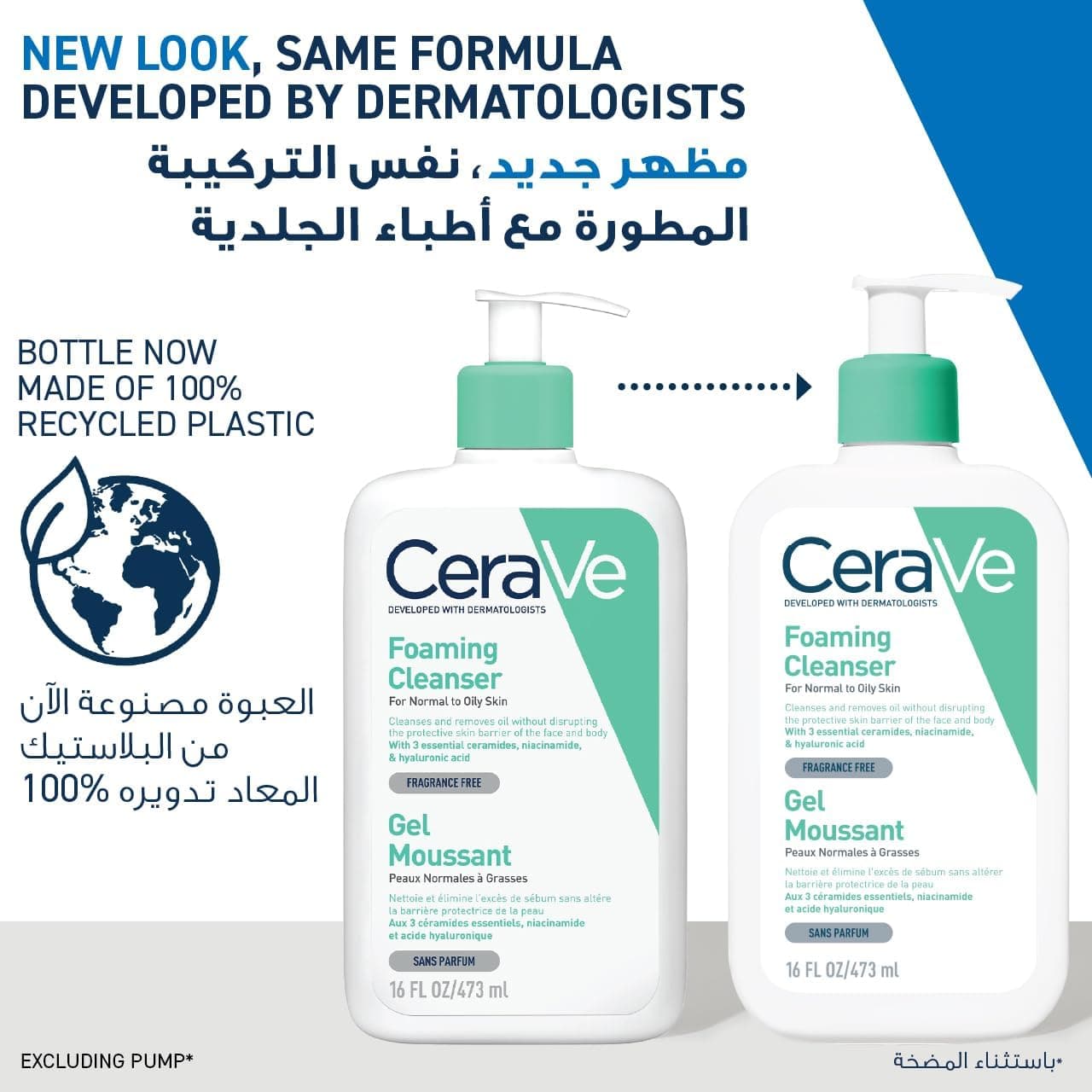 ژل شوینده CeraVe کفی برای پوست نرمال تا چرب با هیالورونیک اسید 473ml ژل شوینده CeraVe کفی برای پوست نرمال تا چرب با هیالورونیک اسید 473ml