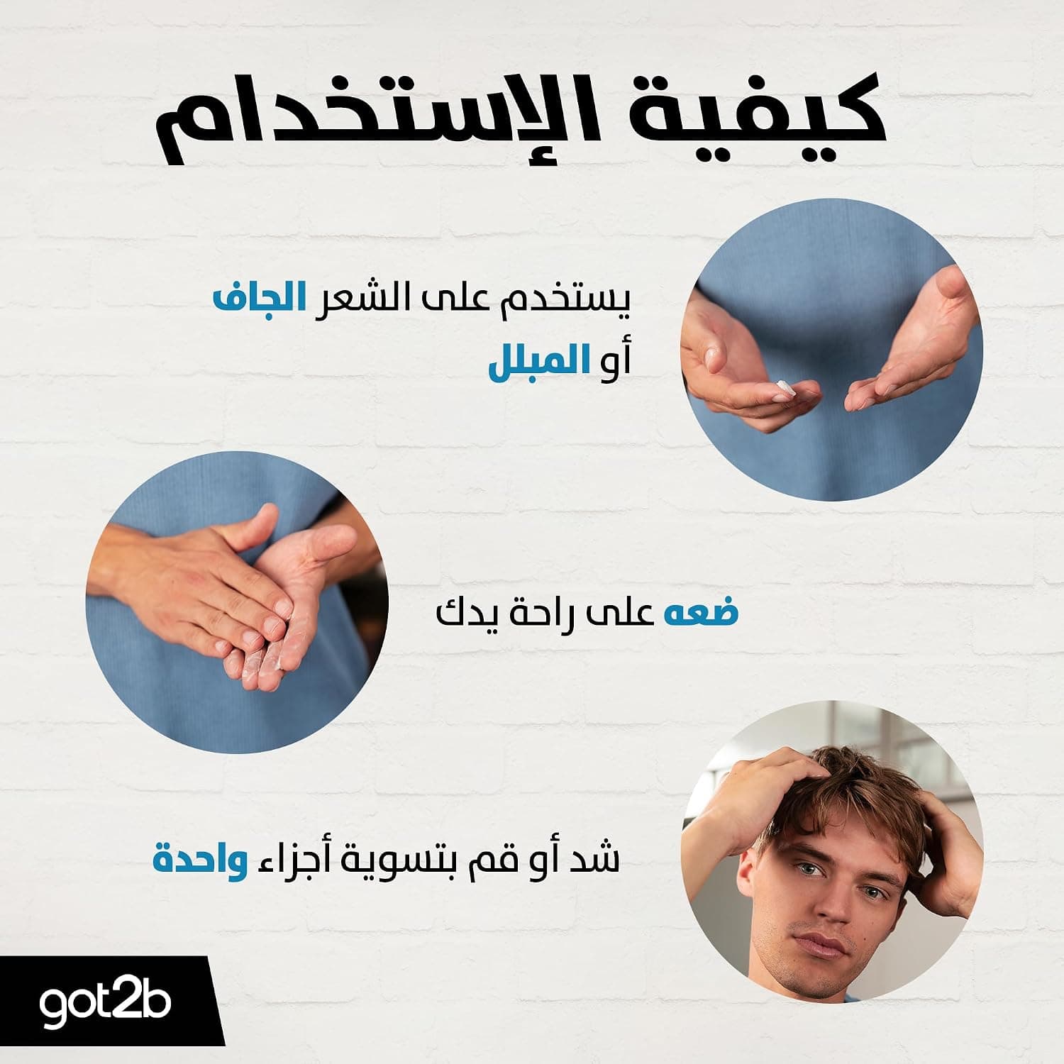 خمیر مو Got2B Schwarzkopf مات Beach Matt 100ml خمیر مو Got2B Schwarzkopf مات Beach Matt 100ml