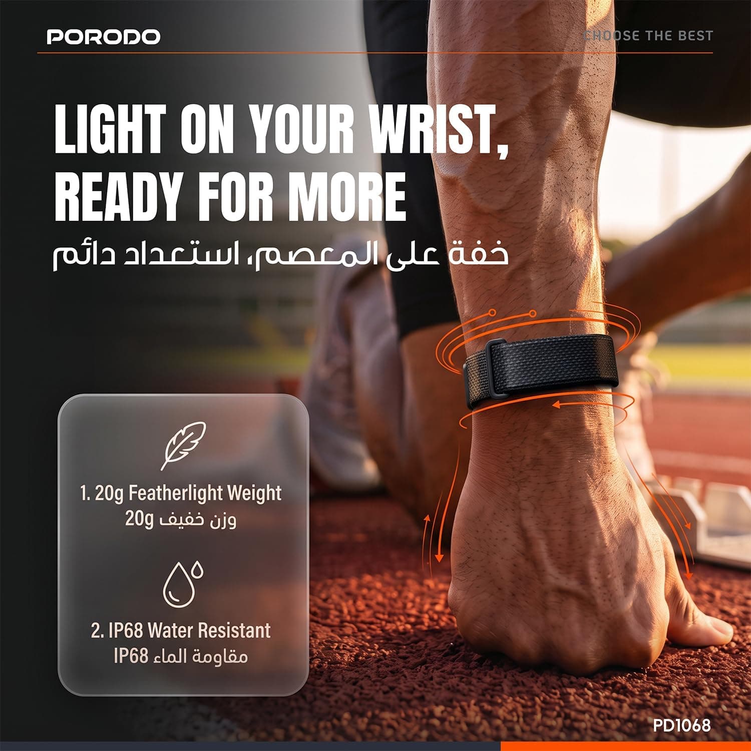 دستبند هوشمند Porodo مدل TrackFit Evo با پایش ضربان قلب و خواب نارنجی دستبند هوشمند Porodo مدل TrackFit Evo با پایش ضربان قلب و خواب نارنجی