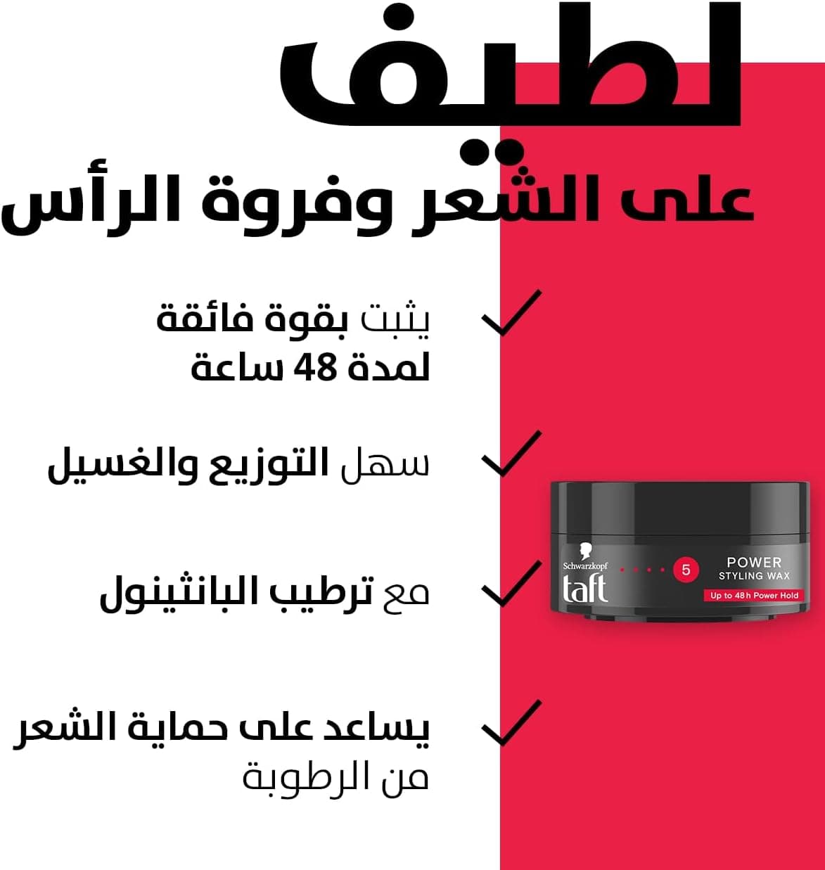 حالت دهنده مو Schwarzkopf Taft Power Wax 75ml حالت دهنده مو Schwarzkopf Taft Power Wax 75ml