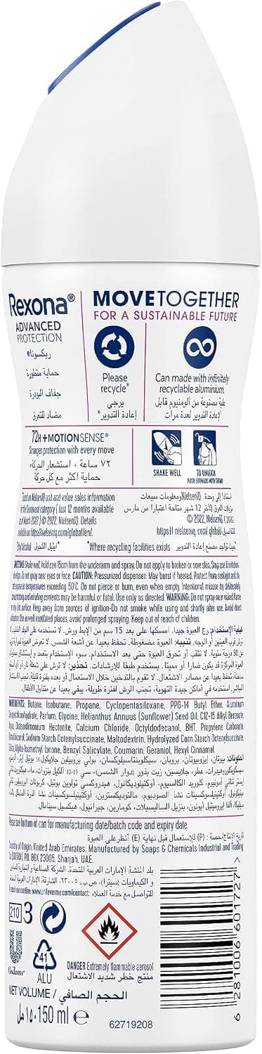 اسپری دئودورانت ضدتعریق زنانه Rexona با ماندگاری 72 ساعت، رایحه پودری، 150ml اسپری دئودورانت ضدتعریق زنانه Rexona با ماندگاری 72 ساعت، رایحه پودری، 150ml