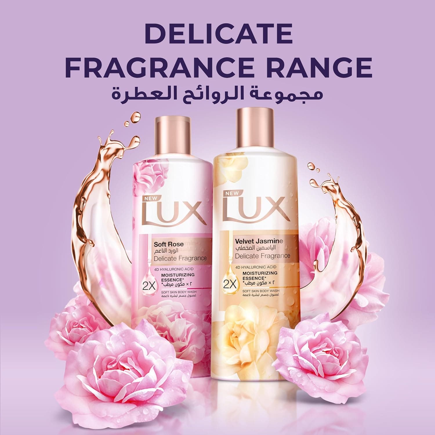 شامپو بدن LUX با رایحه یاس مخملی، حاوی اسنس مرطوبکننده 2x و هیالورونیک اسید 4D، 700ml شامپو بدن LUX با رایحه یاس مخملی، حاوی اسنس مرطوبکننده 2x و هیالورونیک اسید 4D، 700ml