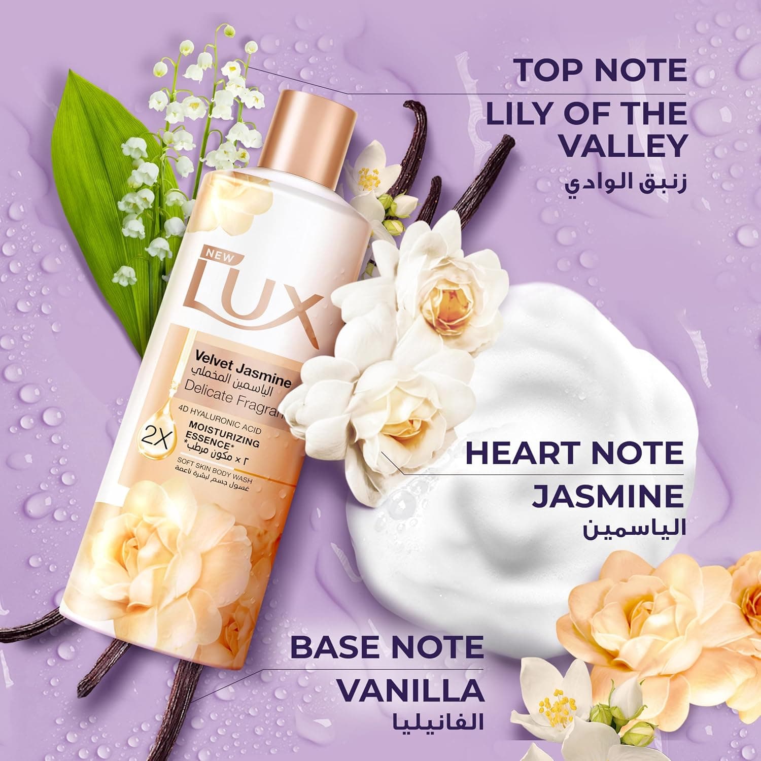 شامپو بدن LUX با رایحه یاس مخملی، حاوی اسنس مرطوبکننده 2x و هیالورونیک اسید 4D، 700ml شامپو بدن LUX با رایحه یاس مخملی، حاوی اسنس مرطوبکننده 2x و هیالورونیک اسید 4D، 700ml