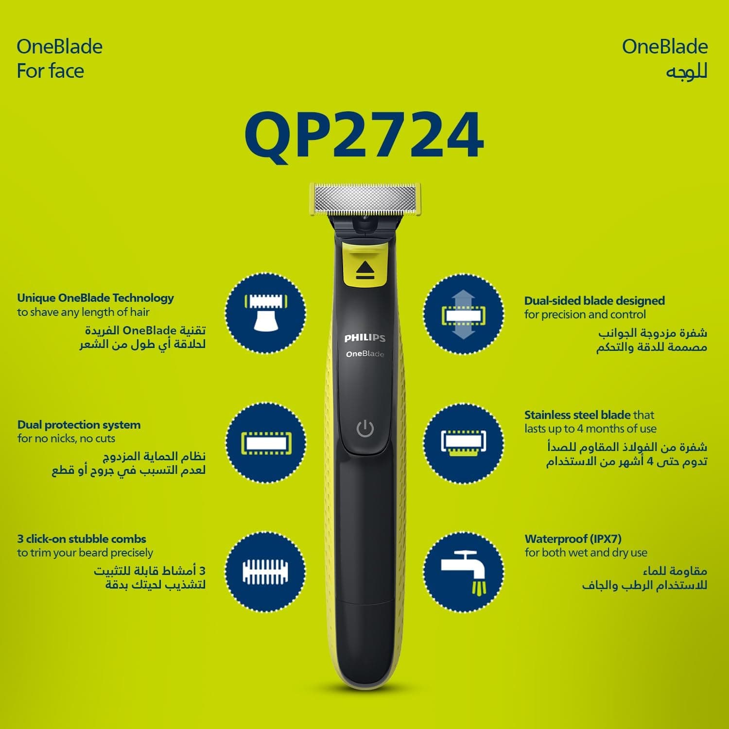 ریشتراش مردانه PHILIPS OneBlade مخصوص صورت مدل QP2724/10 ریشتراش مردانه PHILIPS OneBlade مخصوص صورت مدل QP2724/10