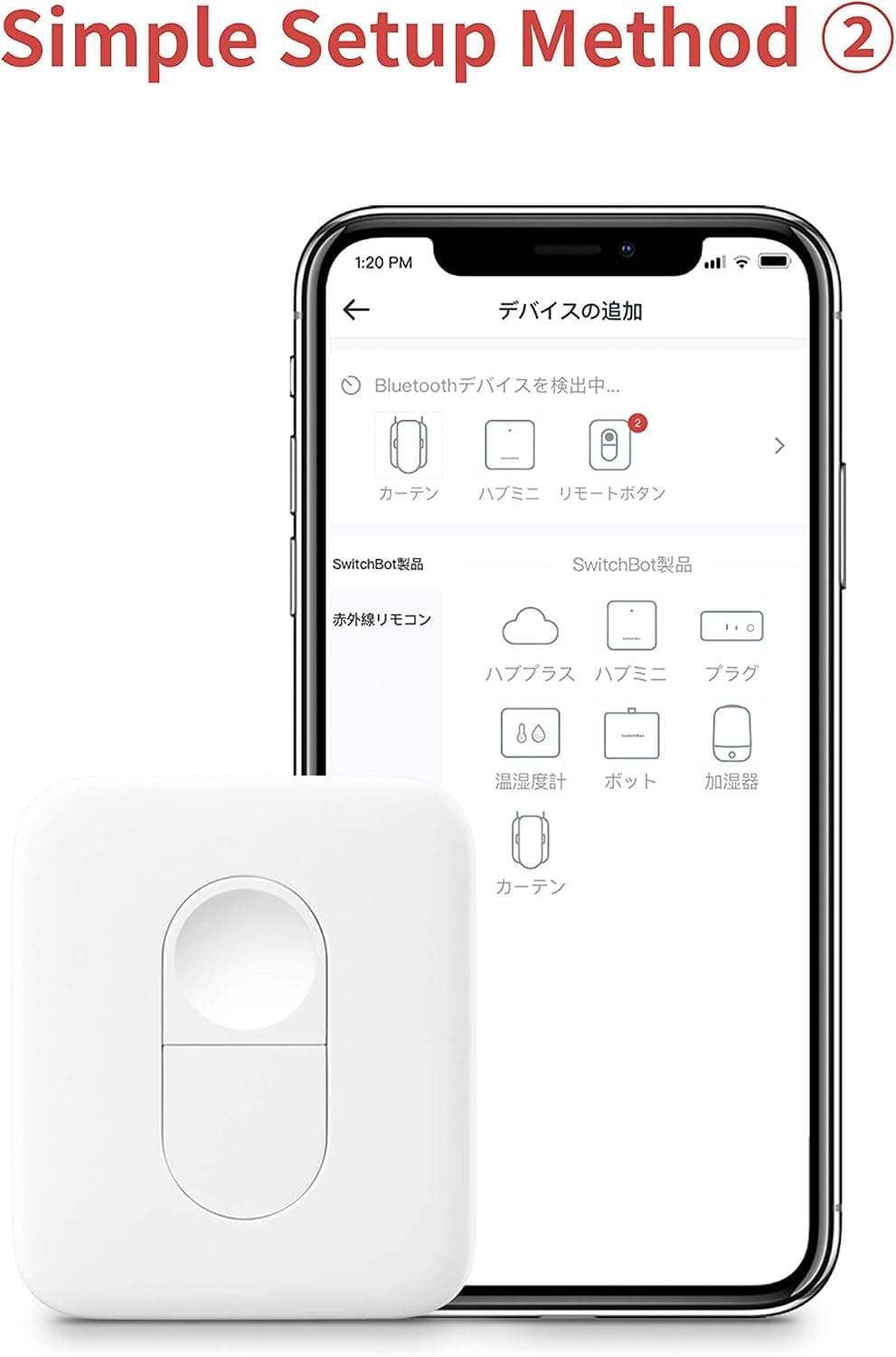 ریموت SwitchBot سفید ریموت SwitchBot سفید