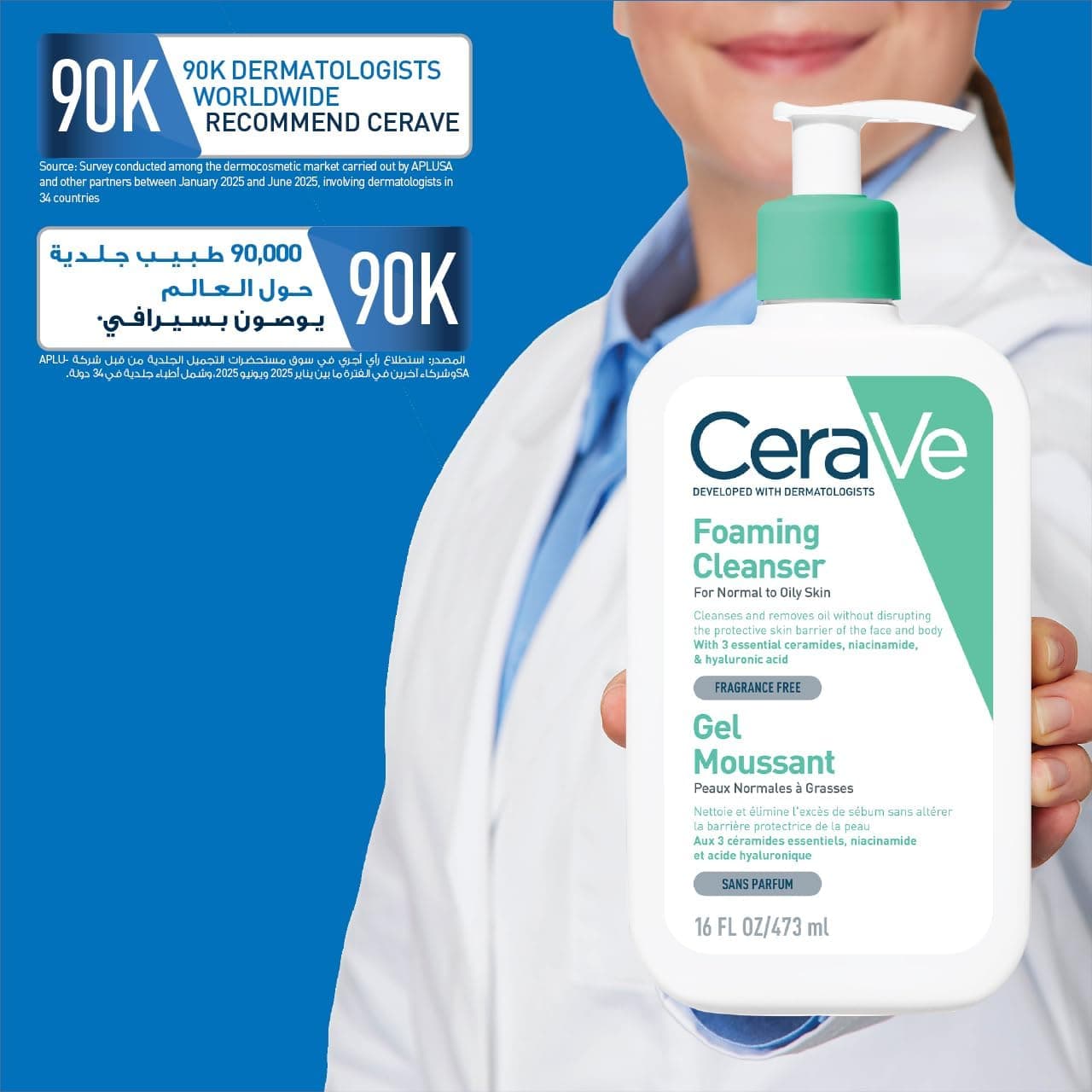 ژل شوینده CeraVe کفی برای پوست نرمال تا چرب با هیالورونیک اسید 473ml ژل شوینده CeraVe کفی برای پوست نرمال تا چرب با هیالورونیک اسید 473ml