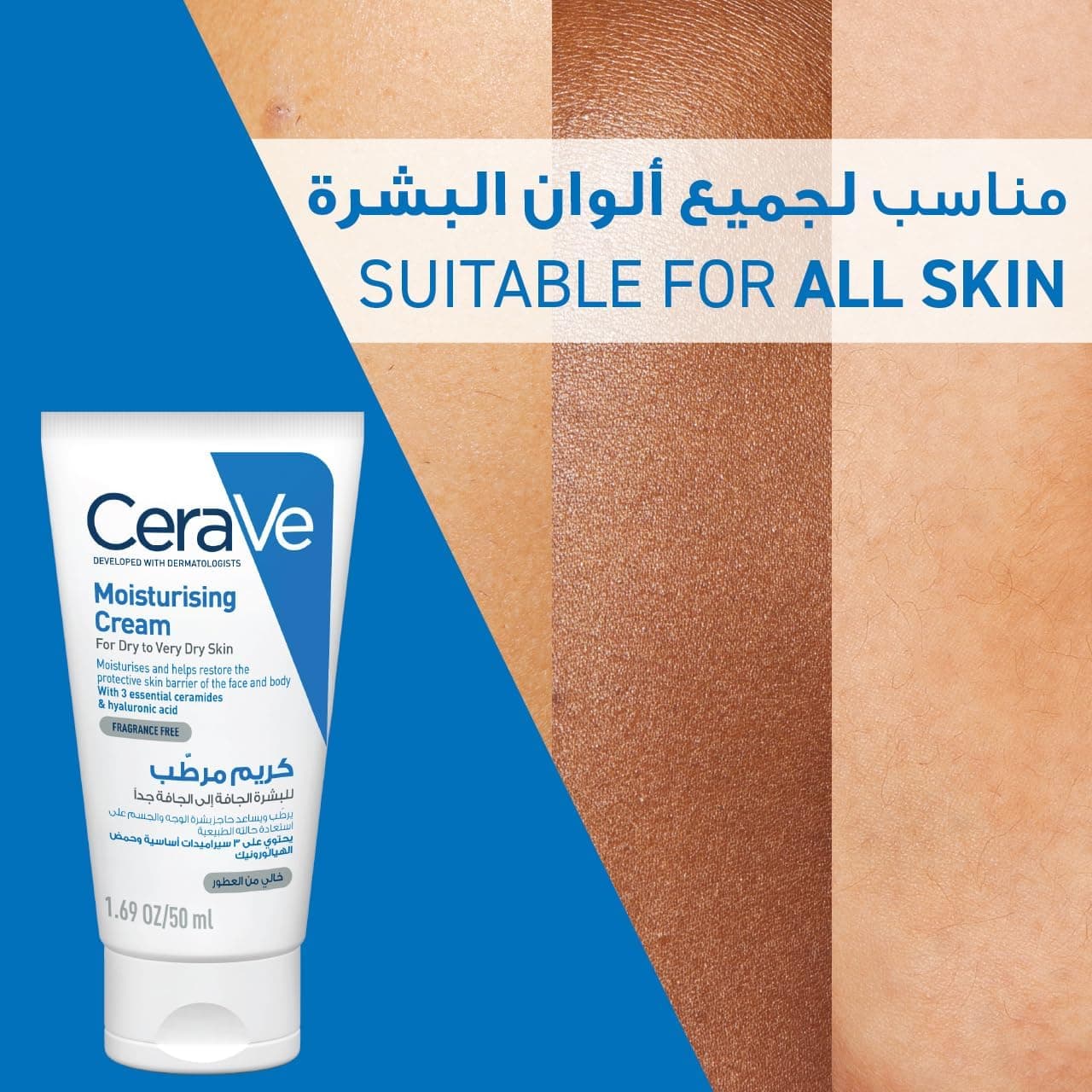 کرم مرطوب کننده CeraVe پوست خشک تا خیلی خشک با Hyaluronic Acid 50 ml کرم مرطوب کننده CeraVe پوست خشک تا خیلی خشک با Hyaluronic Acid 50 ml