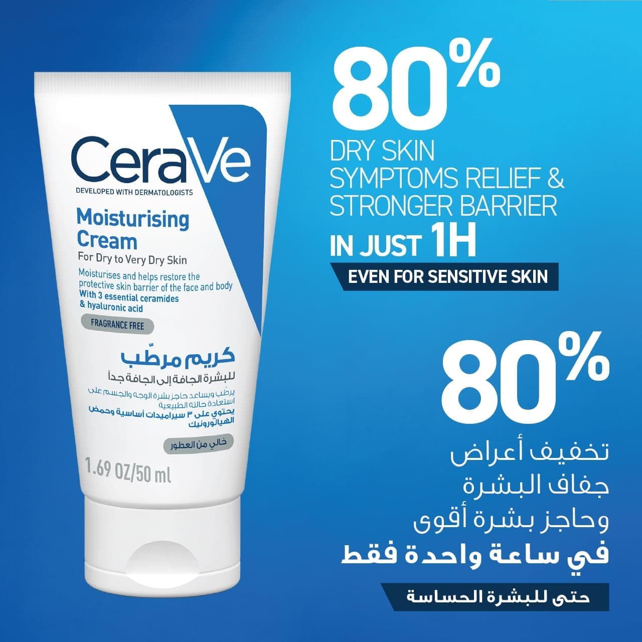 کرم مرطوب کننده CeraVe پوست خشک تا خیلی خشک با Hyaluronic Acid 50 ml کرم مرطوب کننده CeraVe پوست خشک تا خیلی خشک با Hyaluronic Acid 50 ml