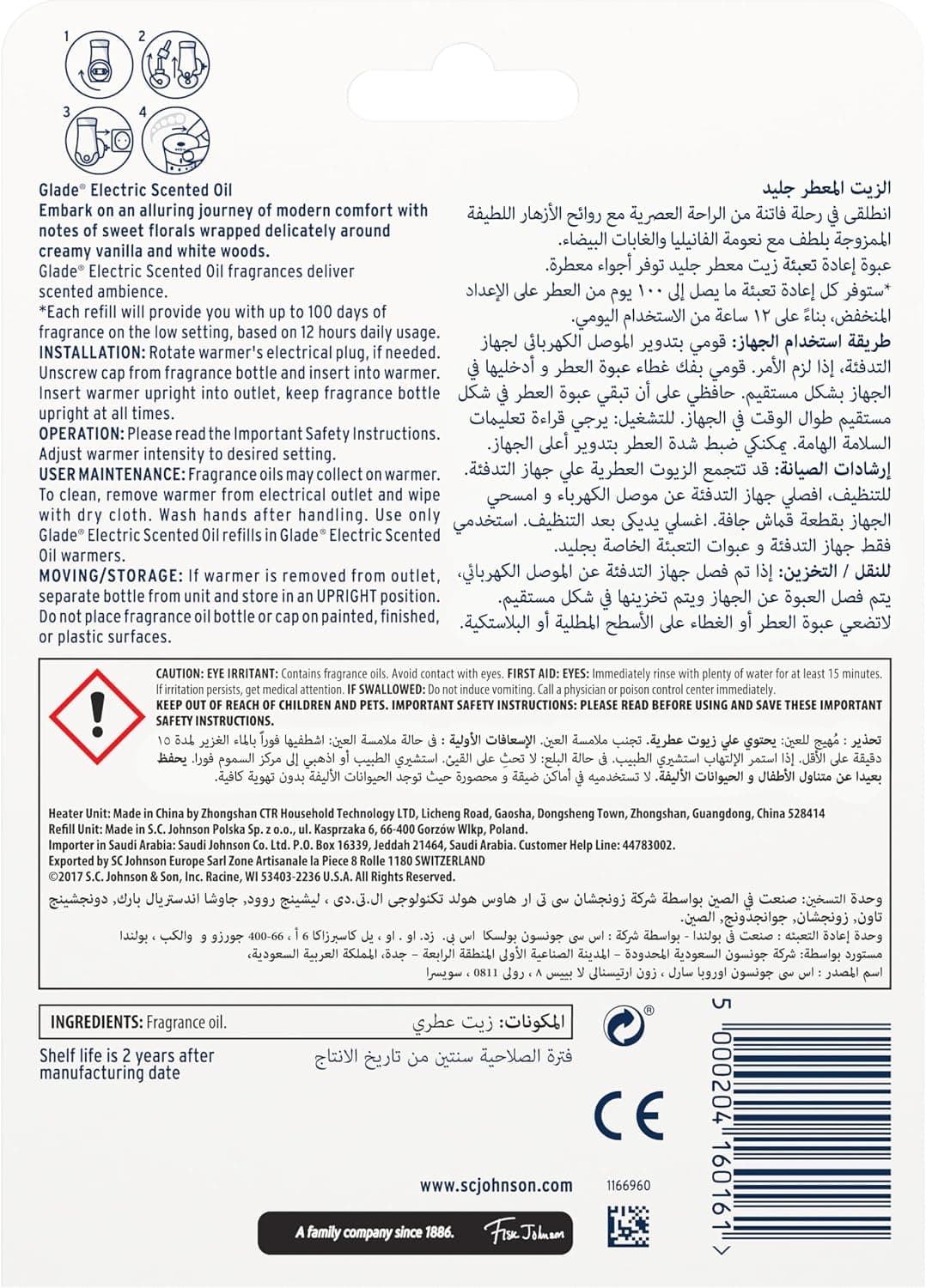 جا اسانس برقی Glade با رایحه وانیل 20 Ml، یک عدد جا اسانس برقی Glade با رایحه وانیل 20 Ml، یک عدد