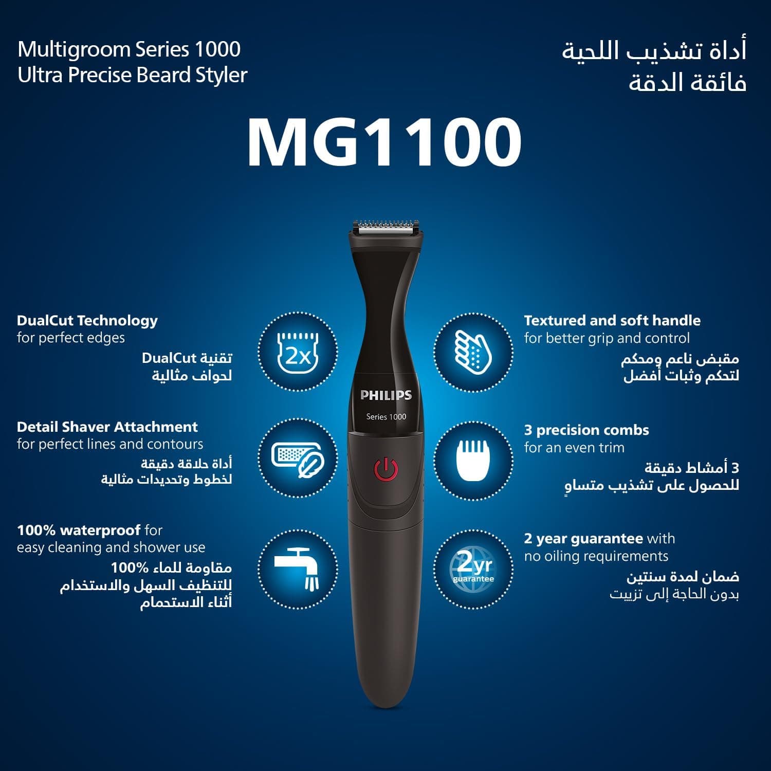 ریشتراش مردانه Philips Multigroom با ۳ شانه دقیق قابل شستشو مدل MG1100/16 ریشتراش مردانه Philips Multigroom با ۳ شانه دقیق قابل شستشو مدل MG1100/16