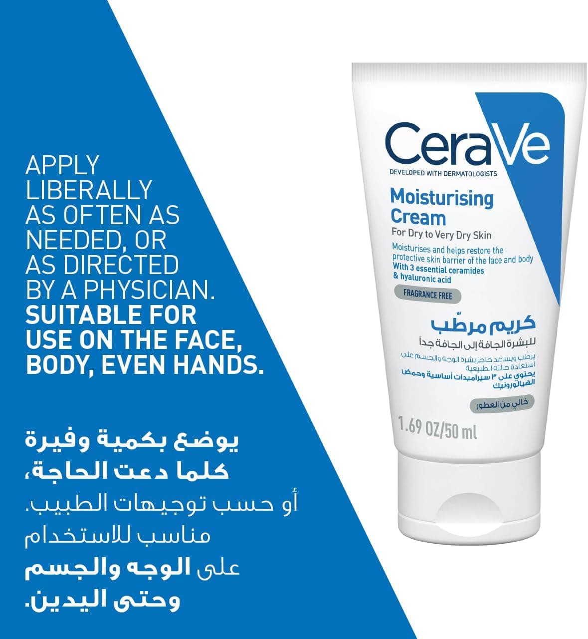 کرم مرطوب کننده CeraVe پوست خشک تا خیلی خشک با Hyaluronic Acid 50 ml کرم مرطوب کننده CeraVe پوست خشک تا خیلی خشک با Hyaluronic Acid 50 ml