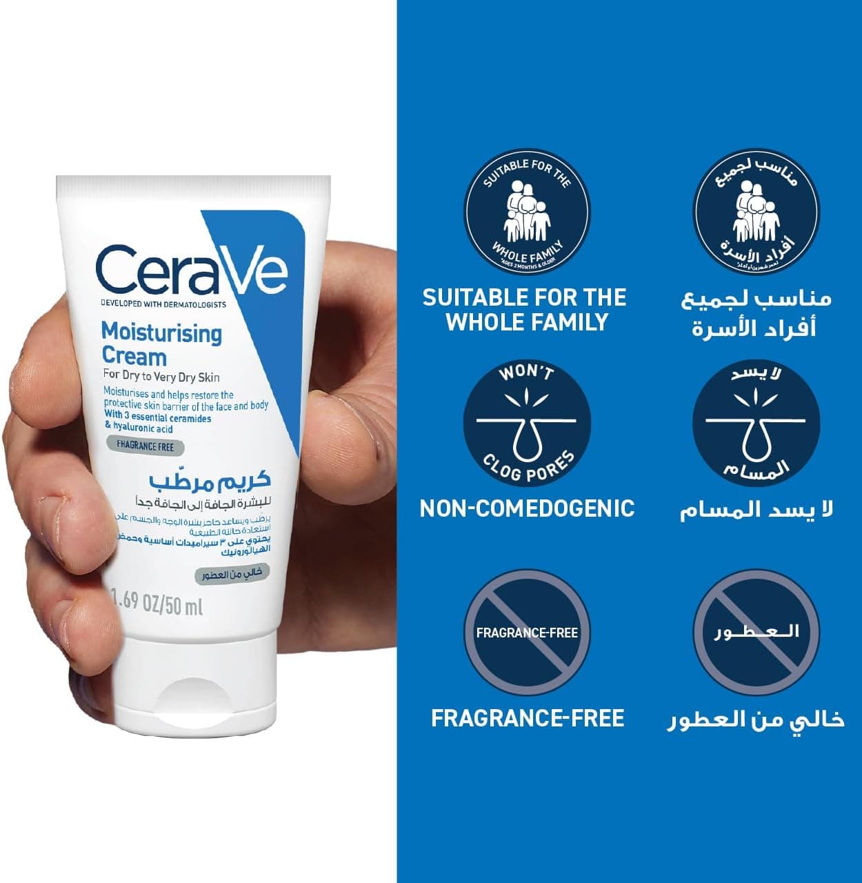 کرم مرطوب کننده CeraVe پوست خشک تا خیلی خشک با Hyaluronic Acid 50 ml کرم مرطوب کننده CeraVe پوست خشک تا خیلی خشک با Hyaluronic Acid 50 ml