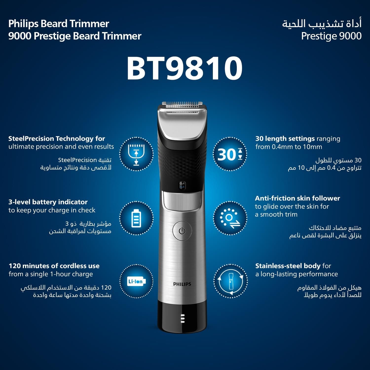 ریشتراش مردانه PHILIPS بدنه فلزی بیسیم ضدآب مدل BT9810 ریشتراش مردانه PHILIPS بدنه فلزی بیسیم ضدآب مدل BT9810