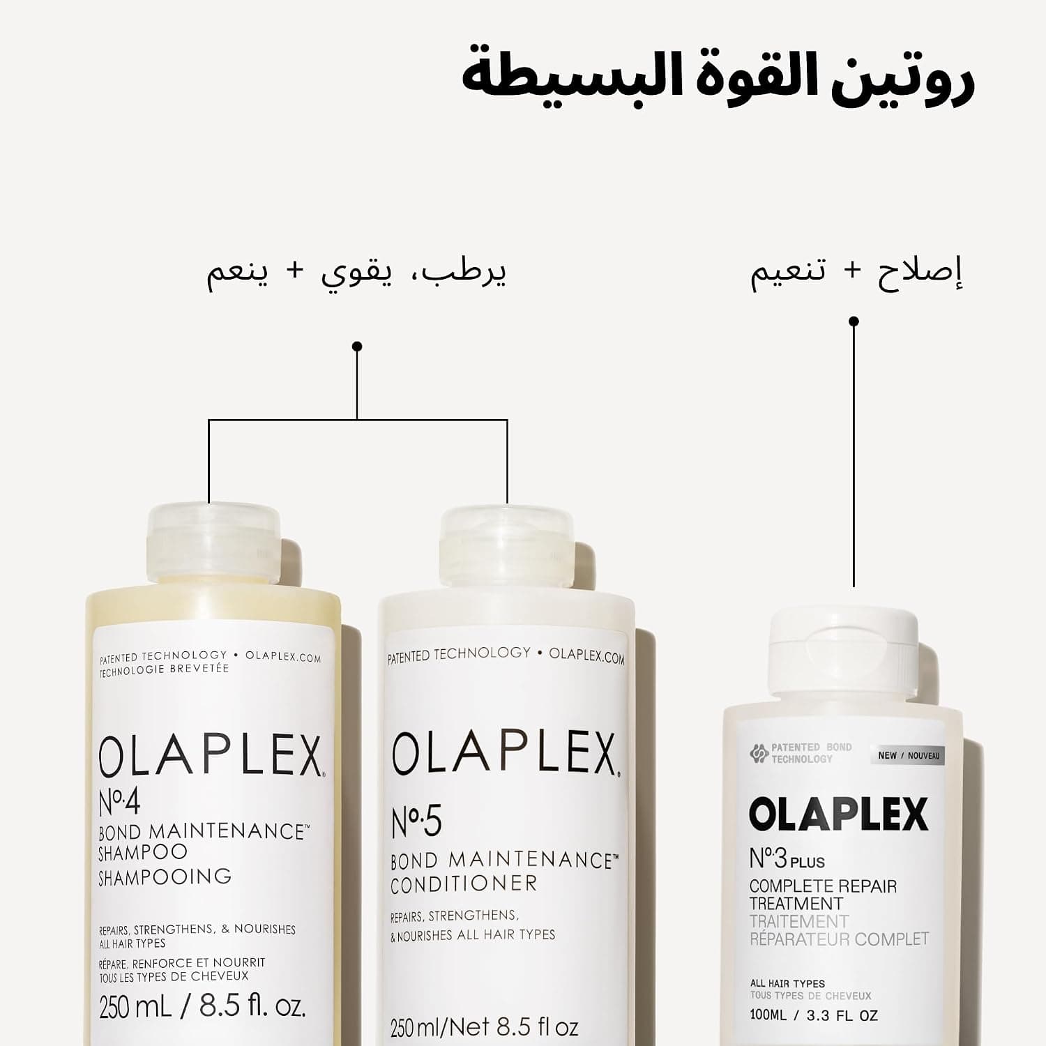 درمان ترمیم کامل مو قبل از شامپو Olaplex N°.3PLUS 100 mL درمان ترمیم کامل مو قبل از شامپو Olaplex N°.3PLUS 100 mL