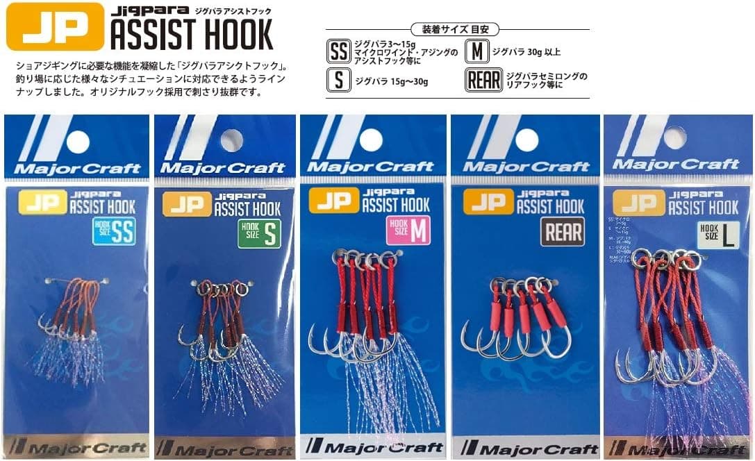 قلاب ماهیگیری کمکی Major Craft مدل JPS Assist سایز S قلاب ماهیگیری کمکی Major Craft مدل JPS Assist سایز S