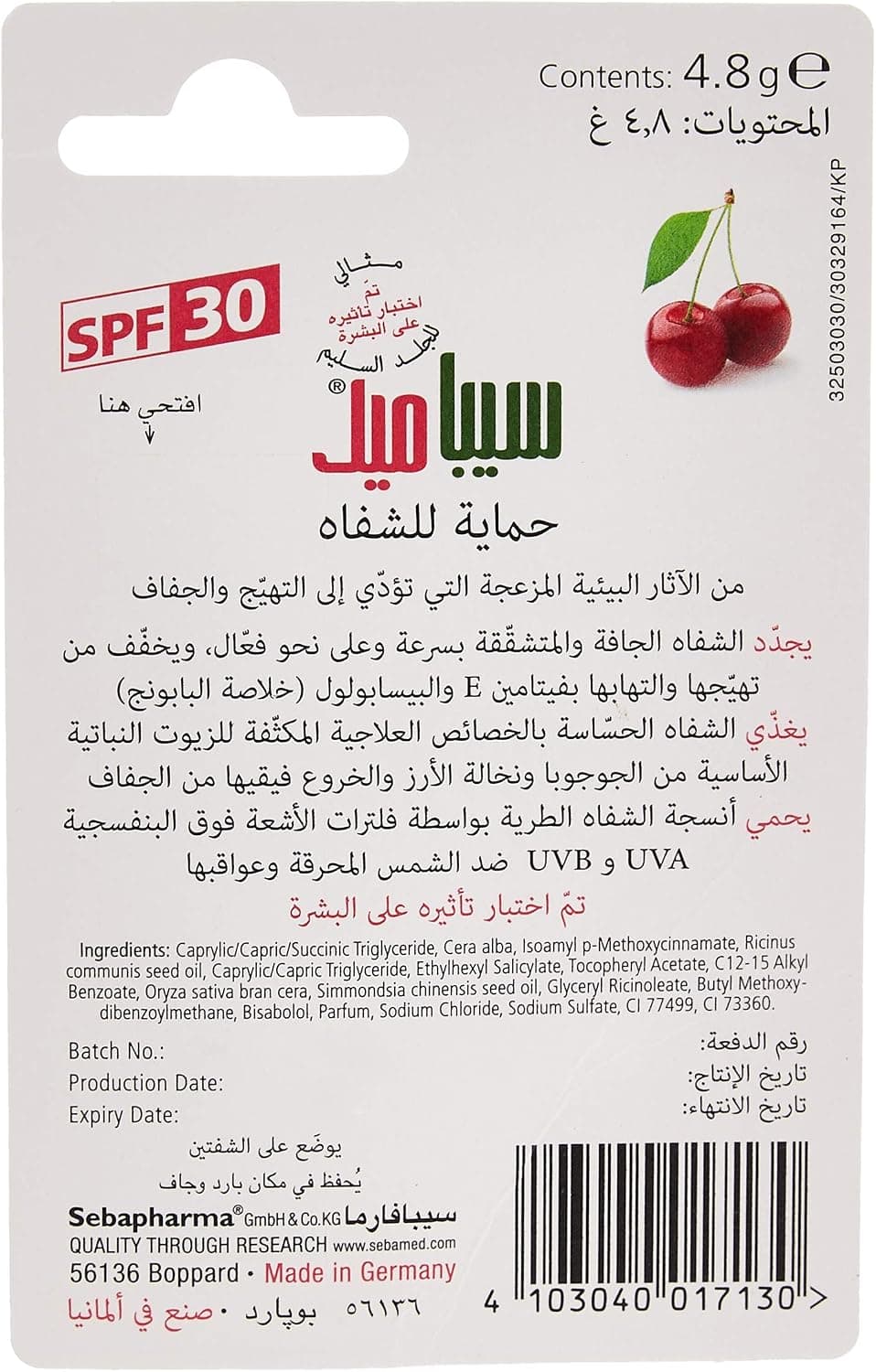 بالم لب Sebamed Lip Defense با طعم گیلاس 4.8g بالم لب Sebamed Lip Defense با طعم گیلاس 4.8g