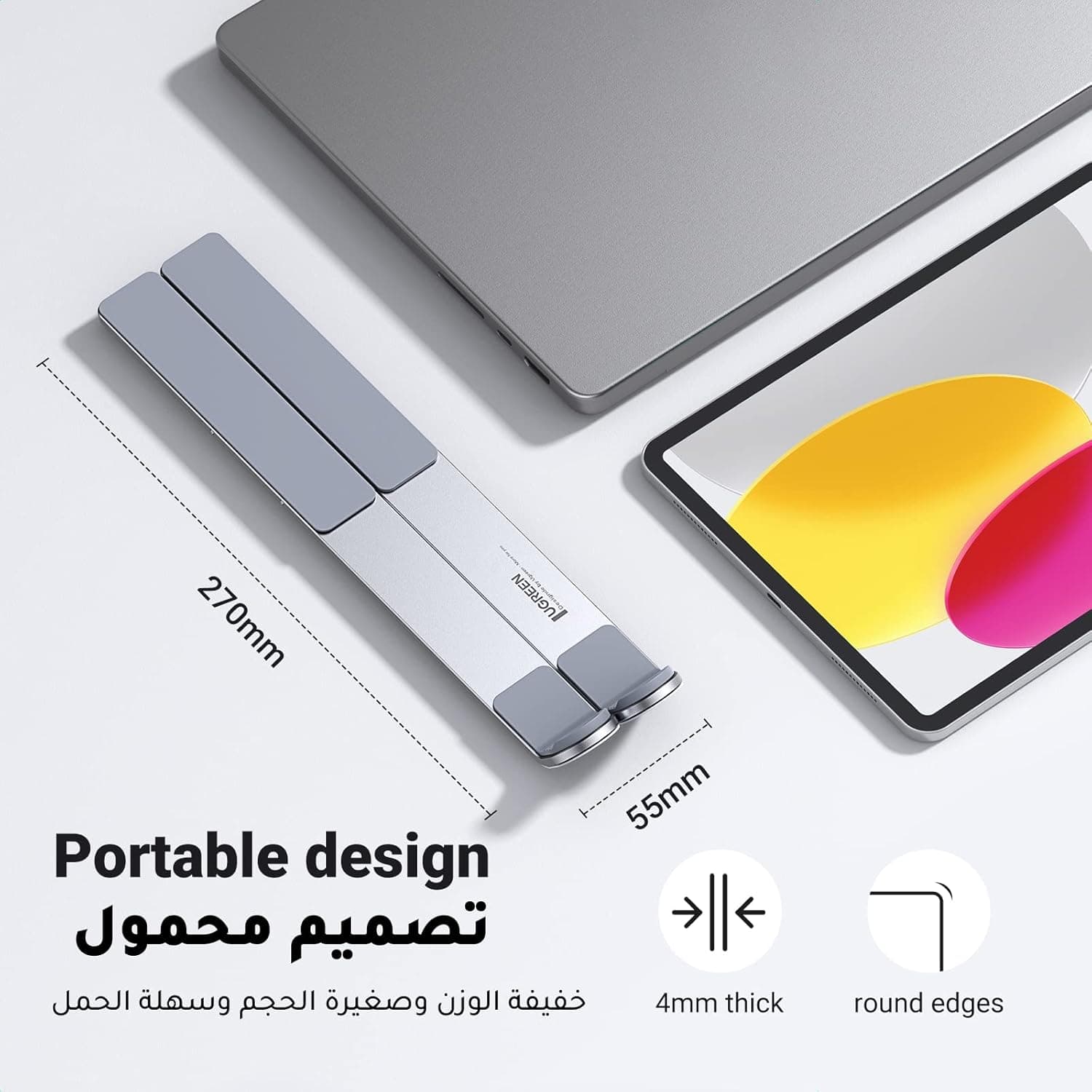 پایه نگهدارنده لپتاپ UGREEN آلومینیومی قابل تنظیم پایه نگهدارنده لپتاپ UGREEN آلومینیومی قابل تنظیم