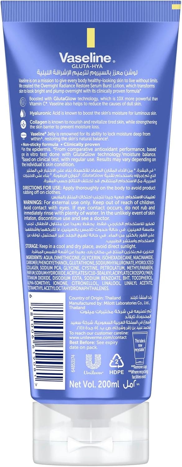 لوسیون Vaseline Gluta-Hya با فناوری GlutaGlow، اسید هیالورونیک و کلاژن 200ml لوسیون Vaseline Gluta-Hya با فناوری GlutaGlow، اسید هیالورونیک و کلاژن 200ml