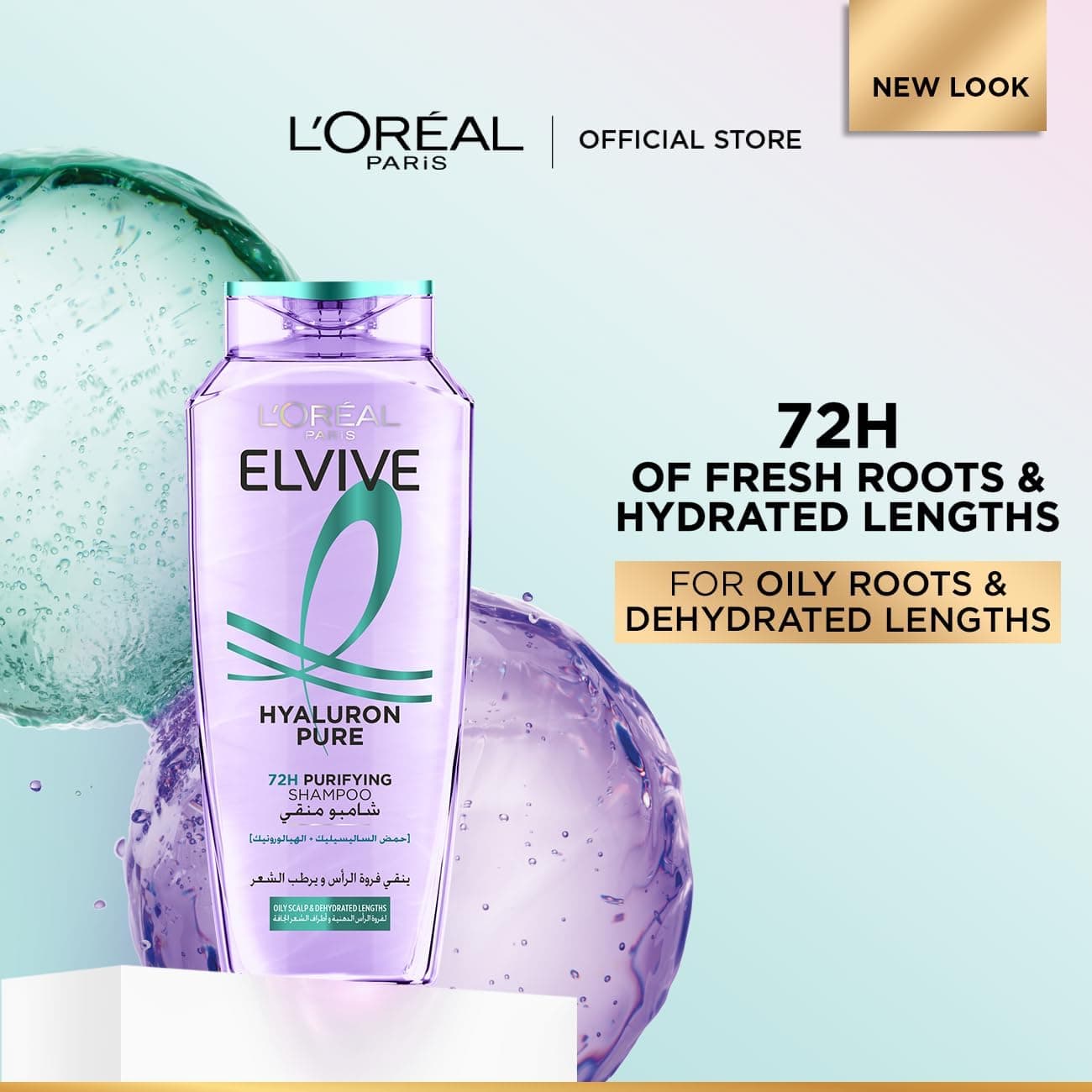 شامپو L'Oreal Paris Elvive Hyaluron Pure برای پوست سر چرب 600ml شامپو L'Oreal Paris Elvive Hyaluron Pure برای پوست سر چرب 600ml