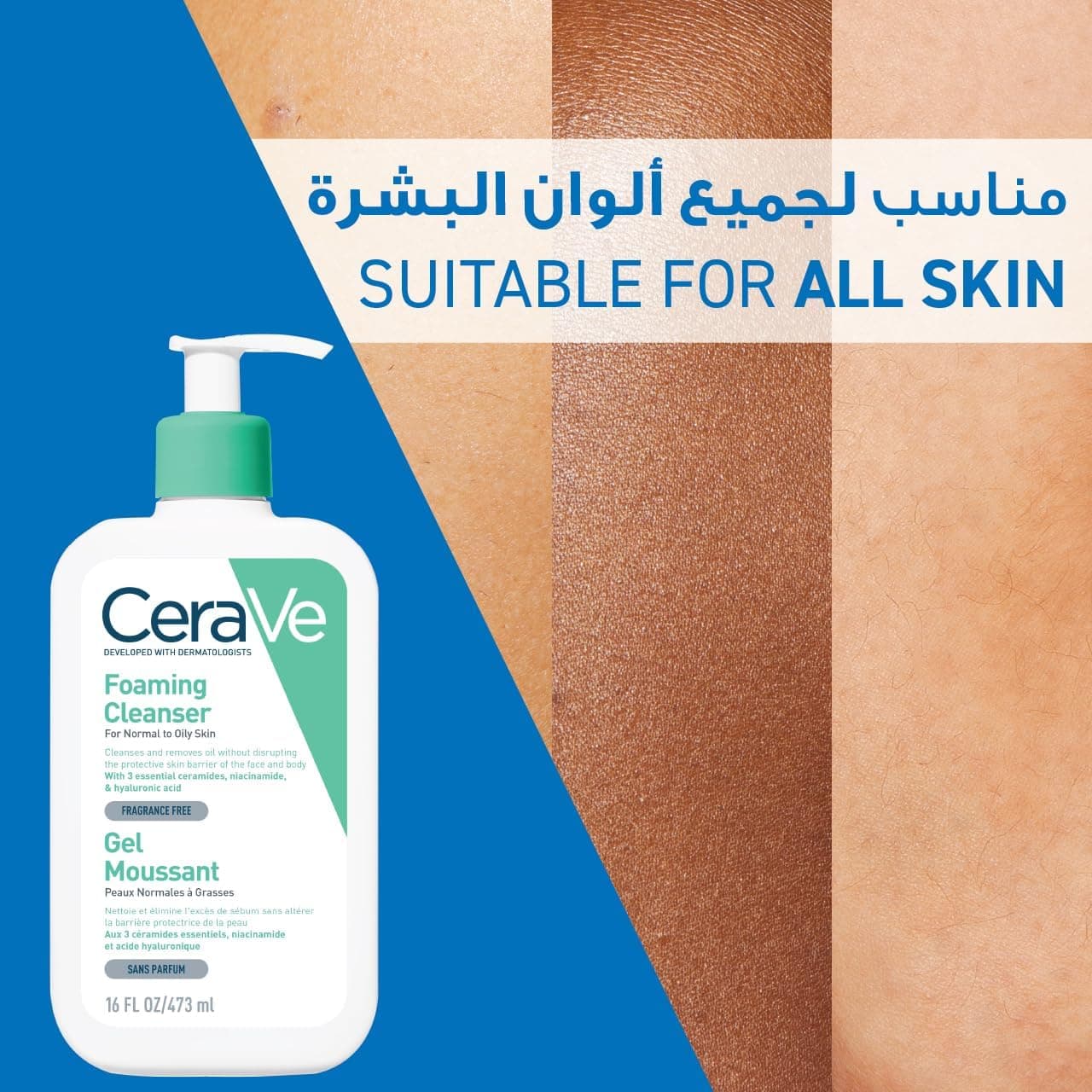 ژل شوینده CeraVe کفی برای پوست نرمال تا چرب با هیالورونیک اسید 473ml ژل شوینده CeraVe کفی برای پوست نرمال تا چرب با هیالورونیک اسید 473ml