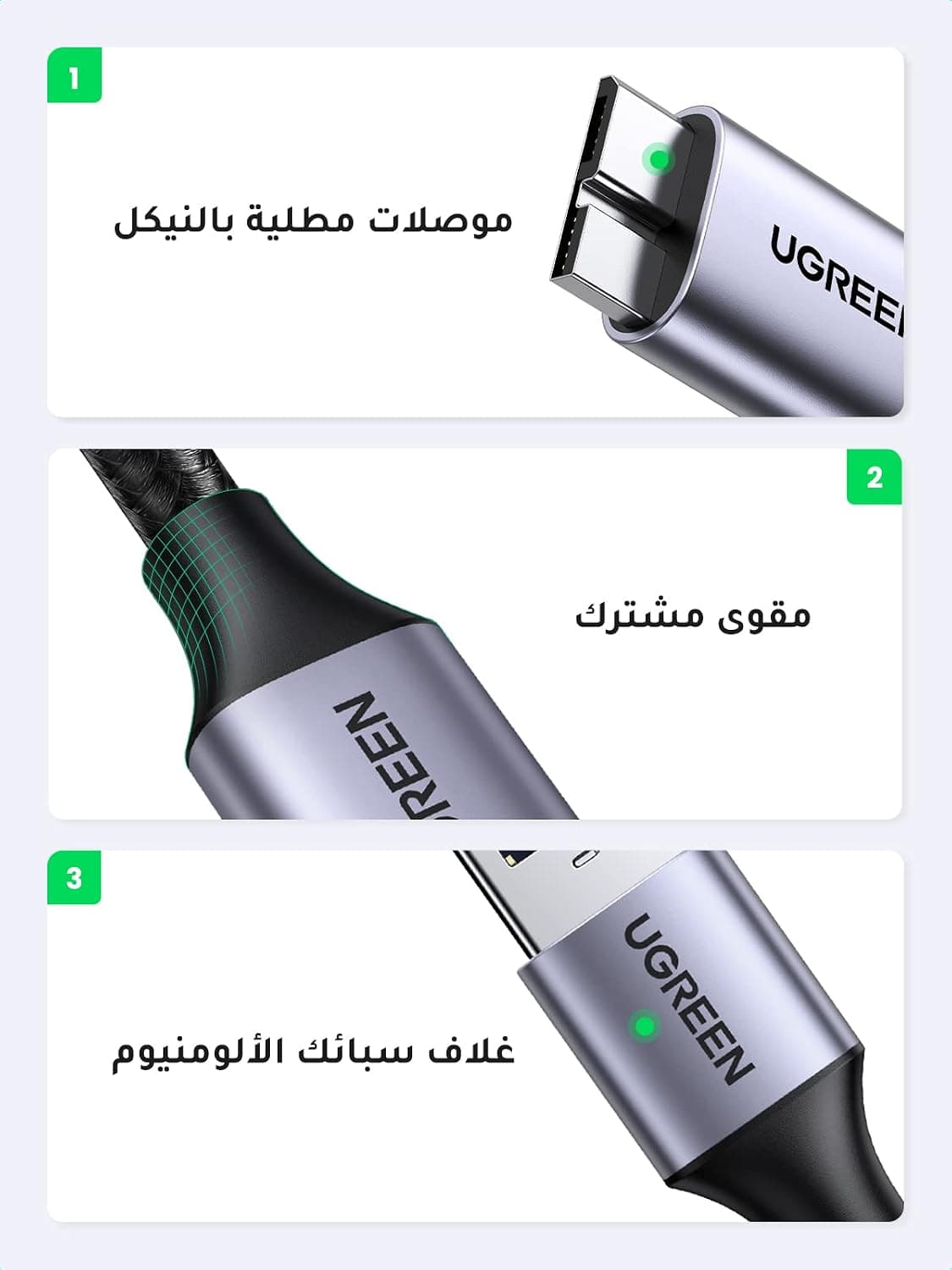 کابل Micro USB 3.0 مردانه UGREEN بافت نایلونی 0.5M کابل Micro USB 3.0 مردانه UGREEN بافت نایلونی 0.5M