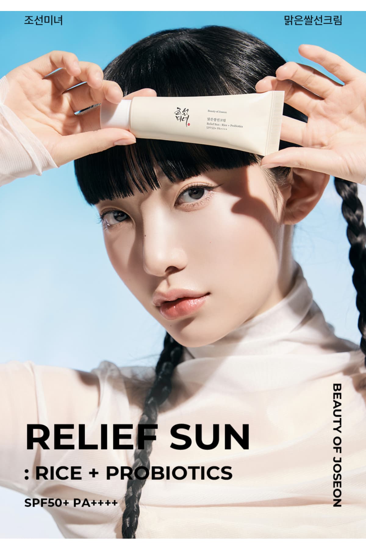 کرم ضدآفتاب روشنکننده Beauty of Joseon Relief Sun برنج و پروبیوتیک با فیلتر شیمیایی SPF 50 PA 50ml کرم ضدآفتاب روشنکننده Beauty of Joseon Relief Sun برنج و پروبیوتیک با فیلتر شیمیایی SPF 50 PA 50ml