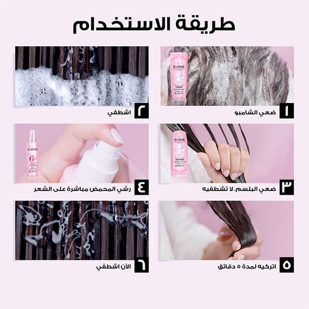 اسپری تریتمنت مو بدون شستشو L'Oréal Paris Elvive Glycolic Gloss 150 ml اسپری تریتمنت مو بدون شستشو L'Oréal Paris Elvive Glycolic Gloss 150 ml