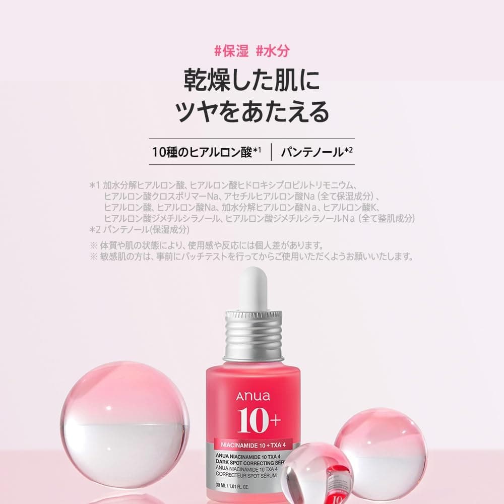 سرم ضدلک پوست ANUA حاوی Niacinamide 10، Tranexamic Acid 4، Arbutin و Hyaluronic Acid 1.0 Fl Oz (30 Ml) سرم ضدلک پوست ANUA حاوی Niacinamide 10، Tranexamic Acid 4، Arbutin و Hyaluronic Acid 1.0 Fl Oz (30 Ml)