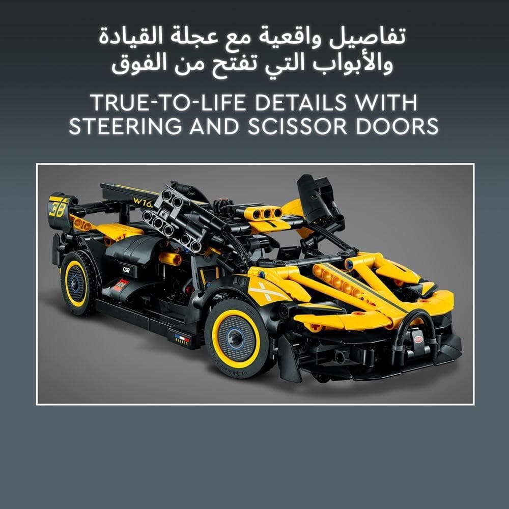 لگو مدل Technic Bugatti Bolide 42151 لگو مدل Technic Bugatti Bolide 42151