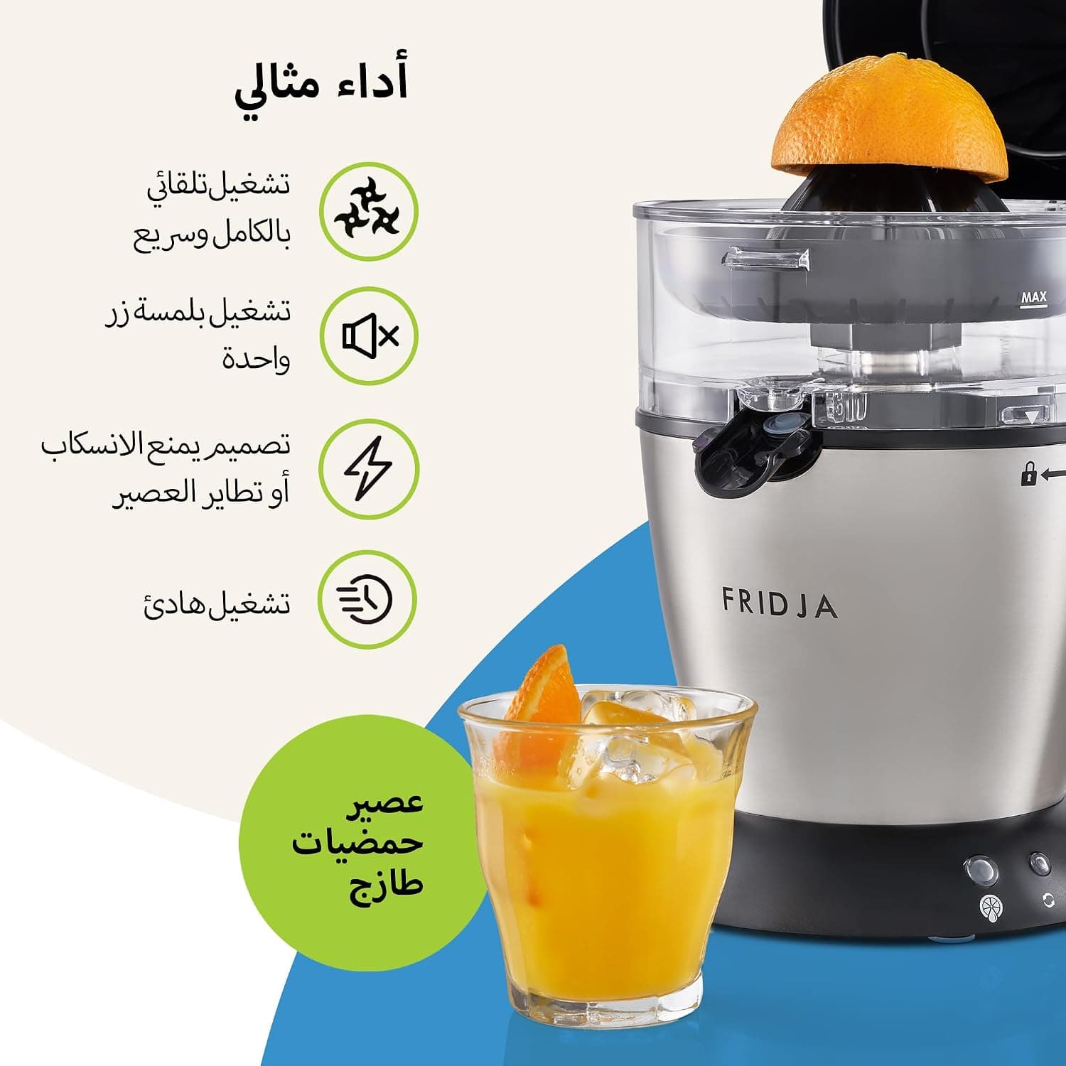 آبپرتقالگیری برقی FRIDJA اتوماتیک 50W 400ml مدل f900 آبپرتقالگیری برقی FRIDJA اتوماتیک 50W 400ml مدل f900